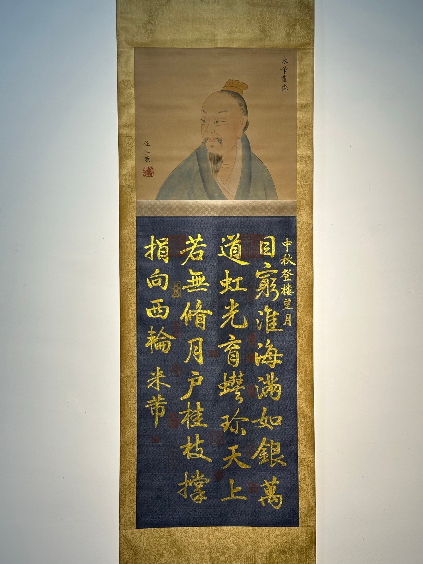 Chinese scroll painting Mi Fu