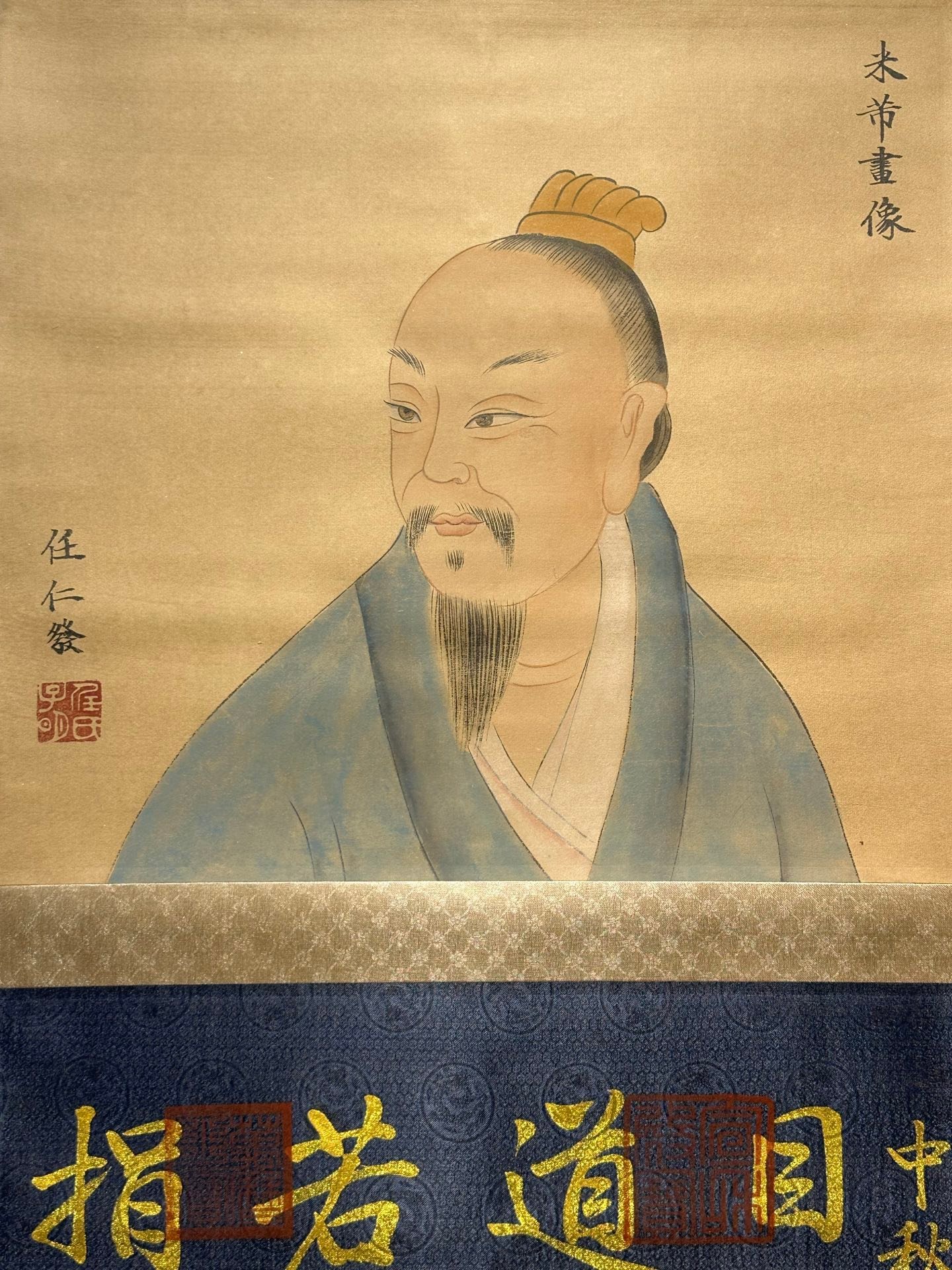 Chinese scroll painting Mi Fu