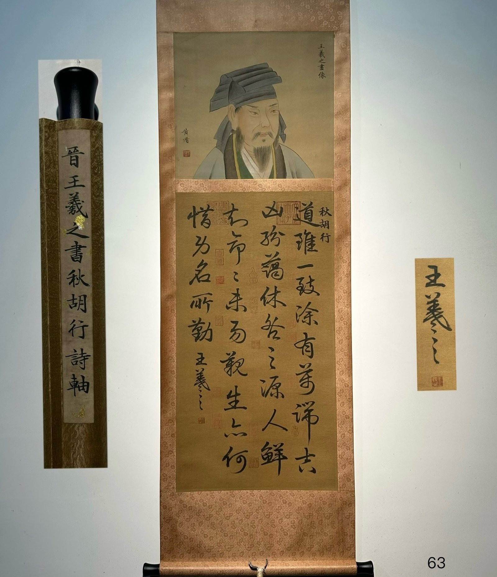 Chinese scroll painting Wang Xianzhi