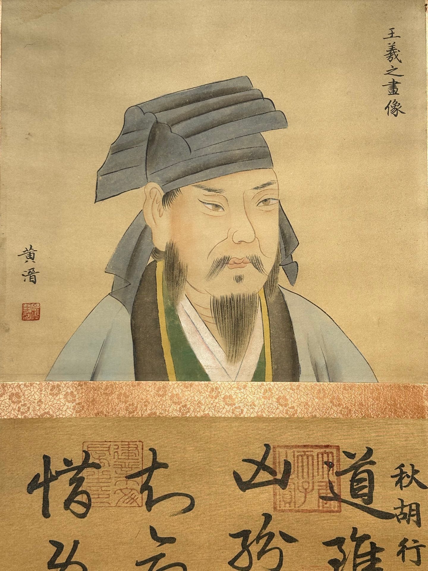 Chinese scroll painting Wang Xianzhi