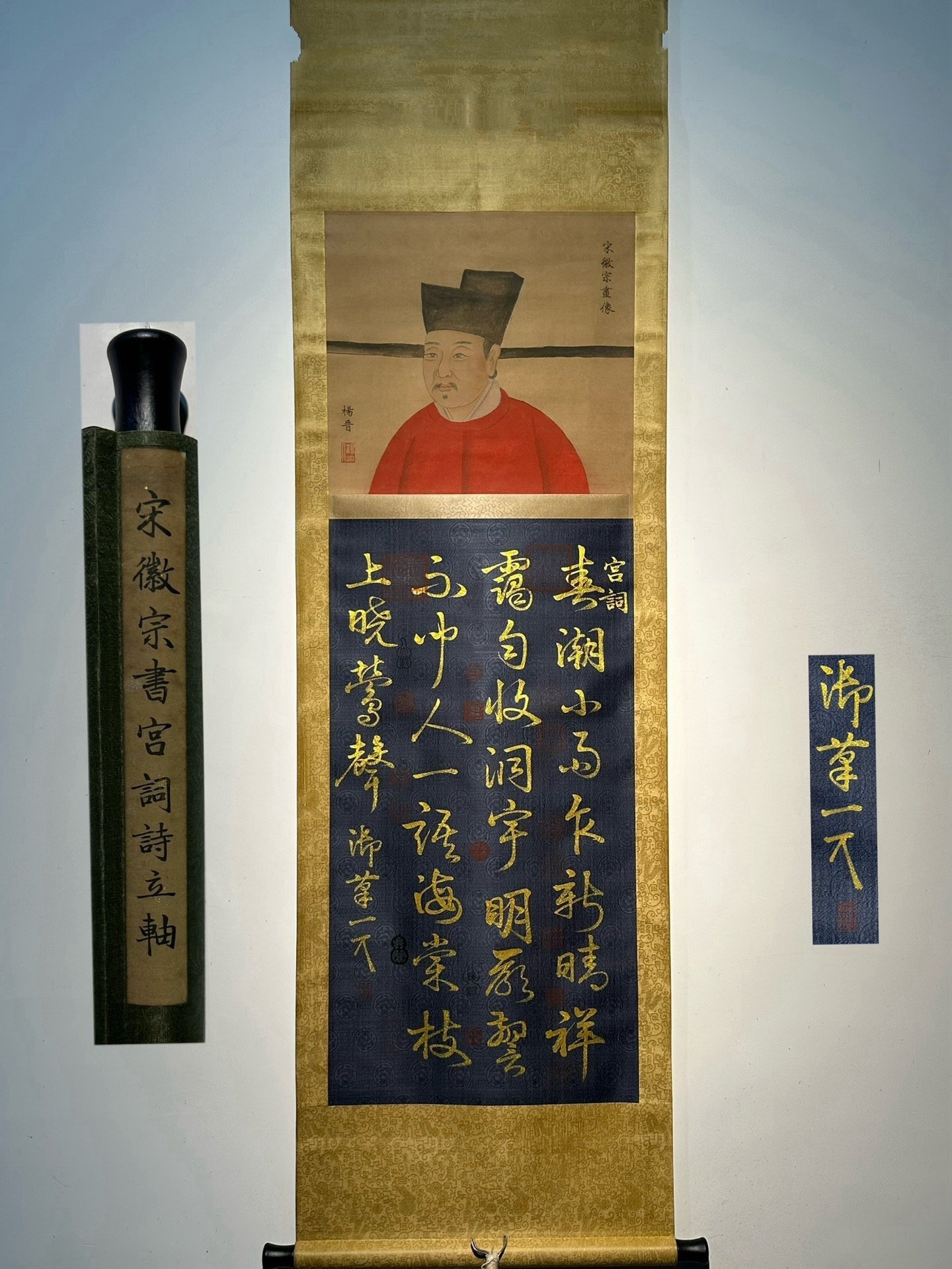 Chinese scroll painting Song Huizong