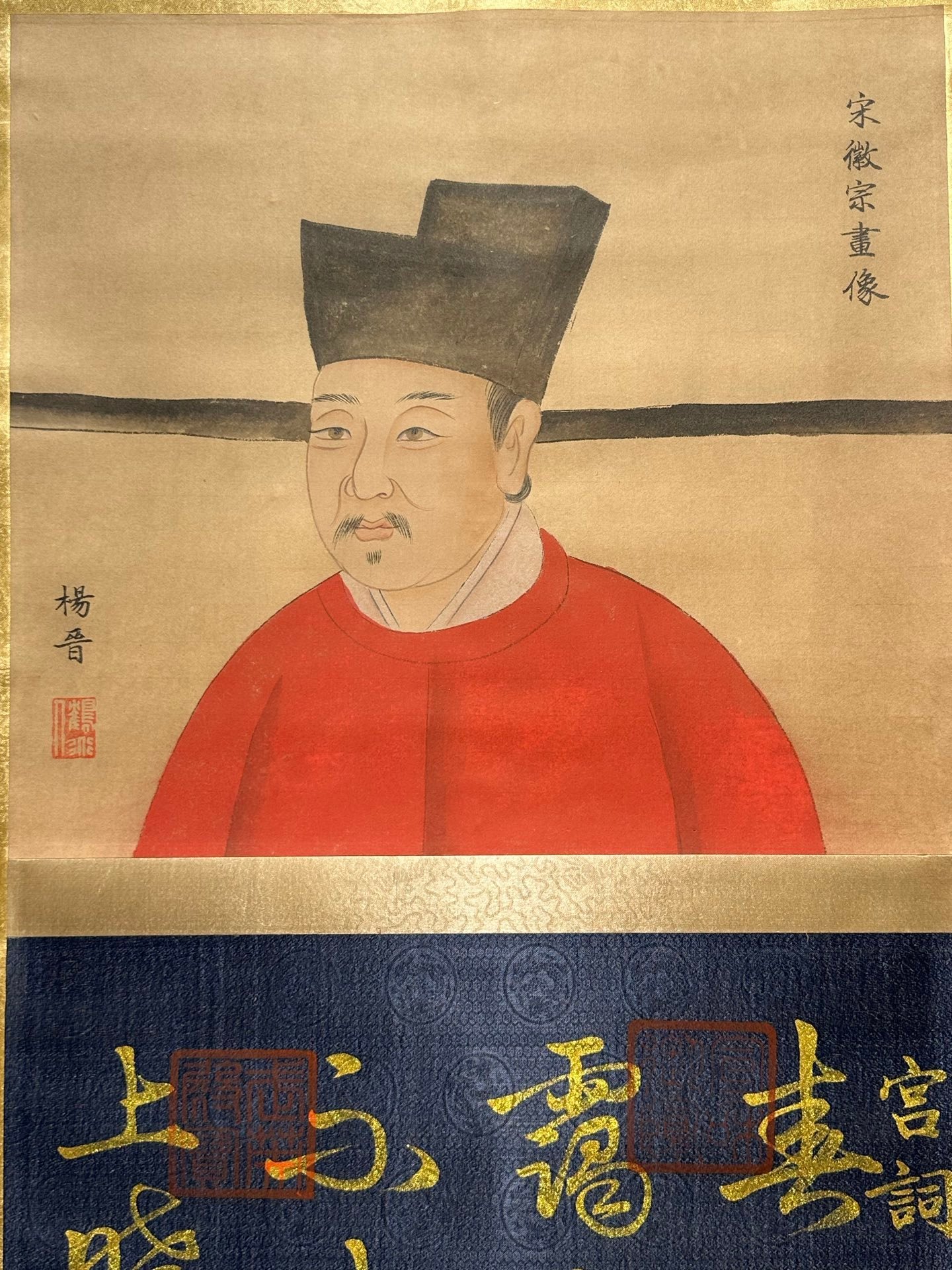 Chinese scroll painting Song Huizong