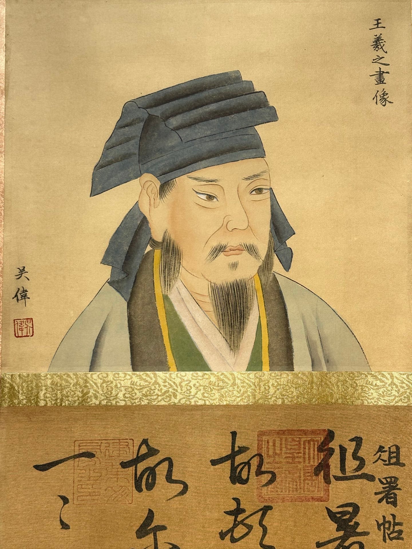 Chinese scroll painting Wang Xianzhi