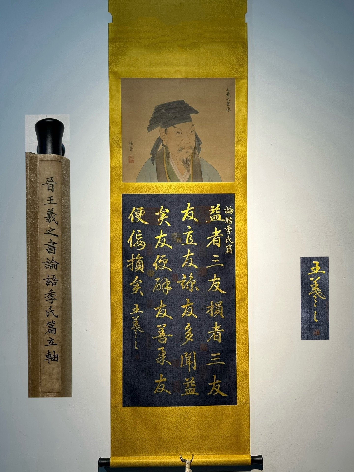 Chinese scroll painting Wang Xianzhi