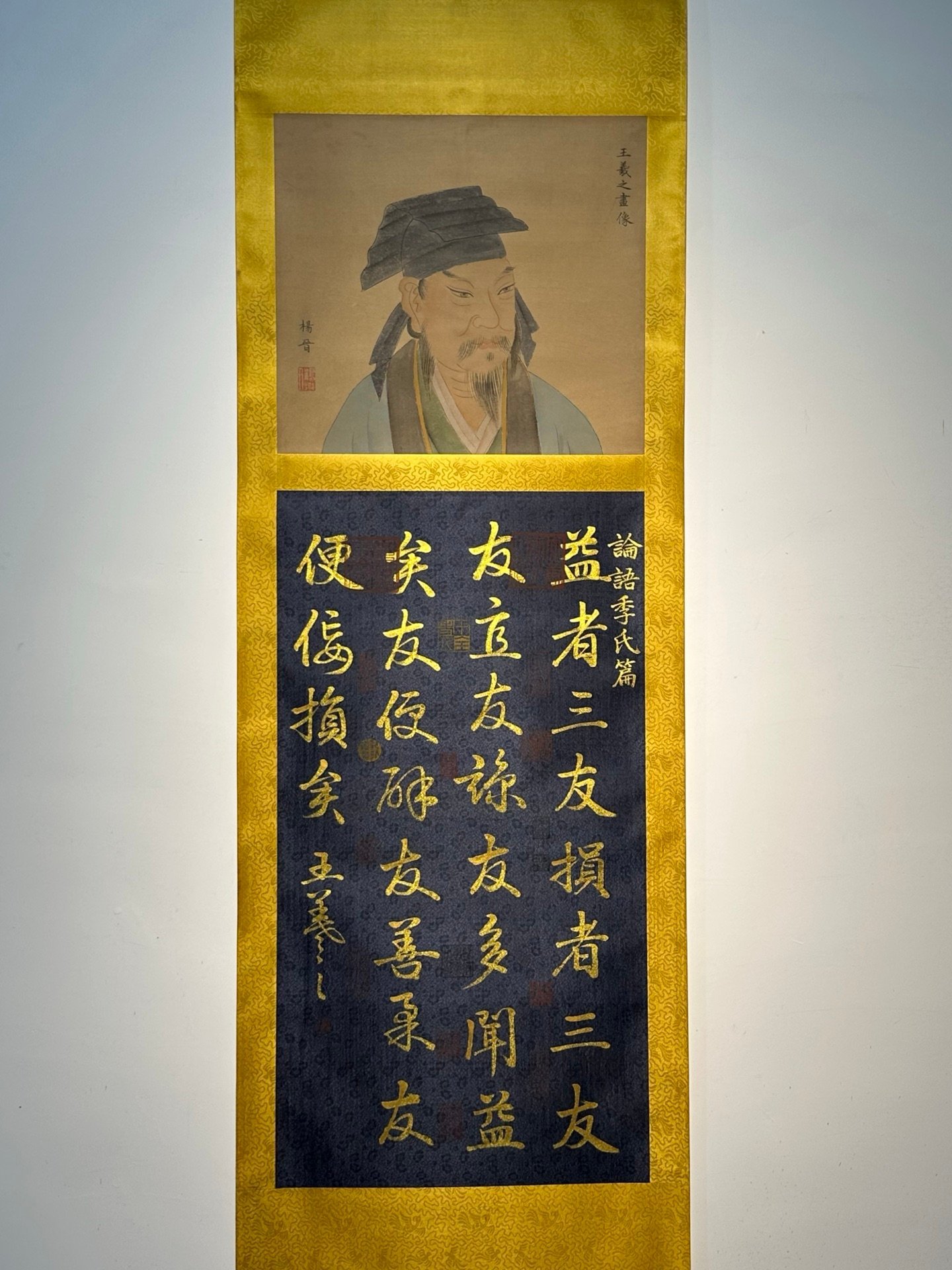 Chinese scroll painting Wang Xianzhi