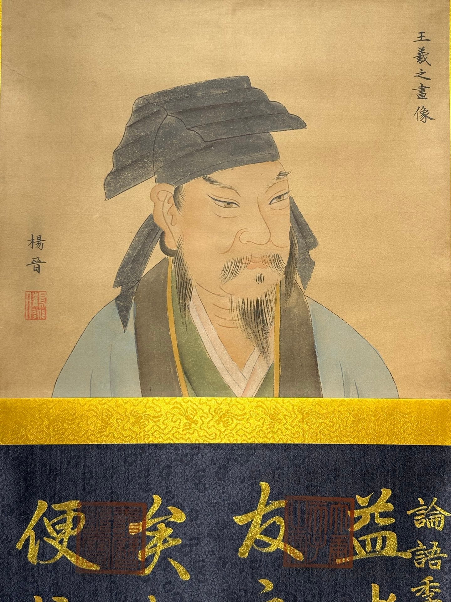 Chinese scroll painting Wang Xianzhi