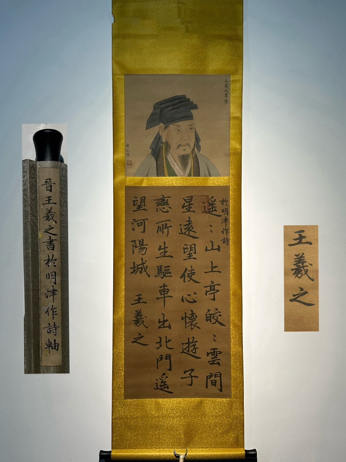 Chinese scroll painting Wang Xianzhi