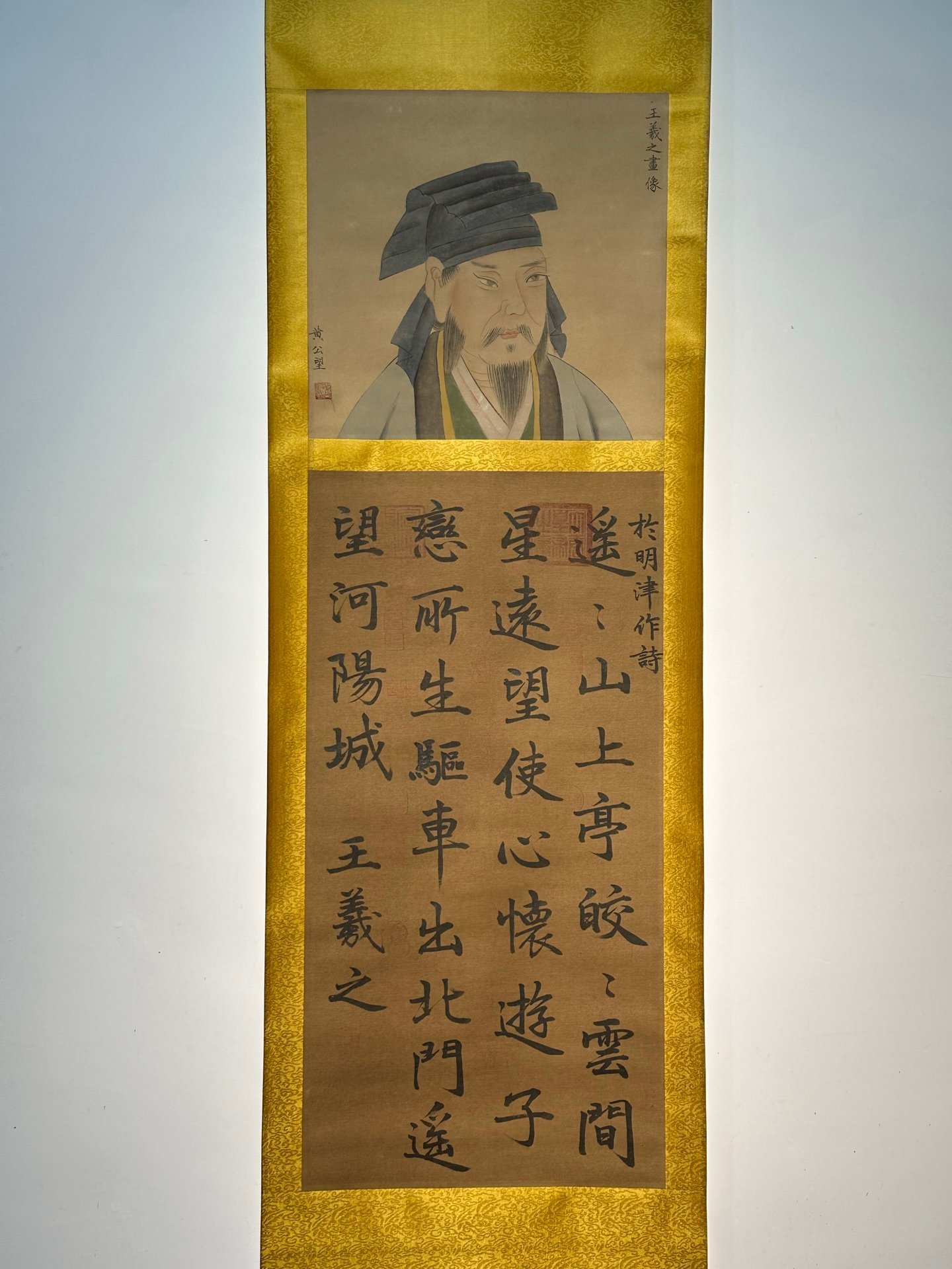 Chinese scroll painting Wang Xianzhi