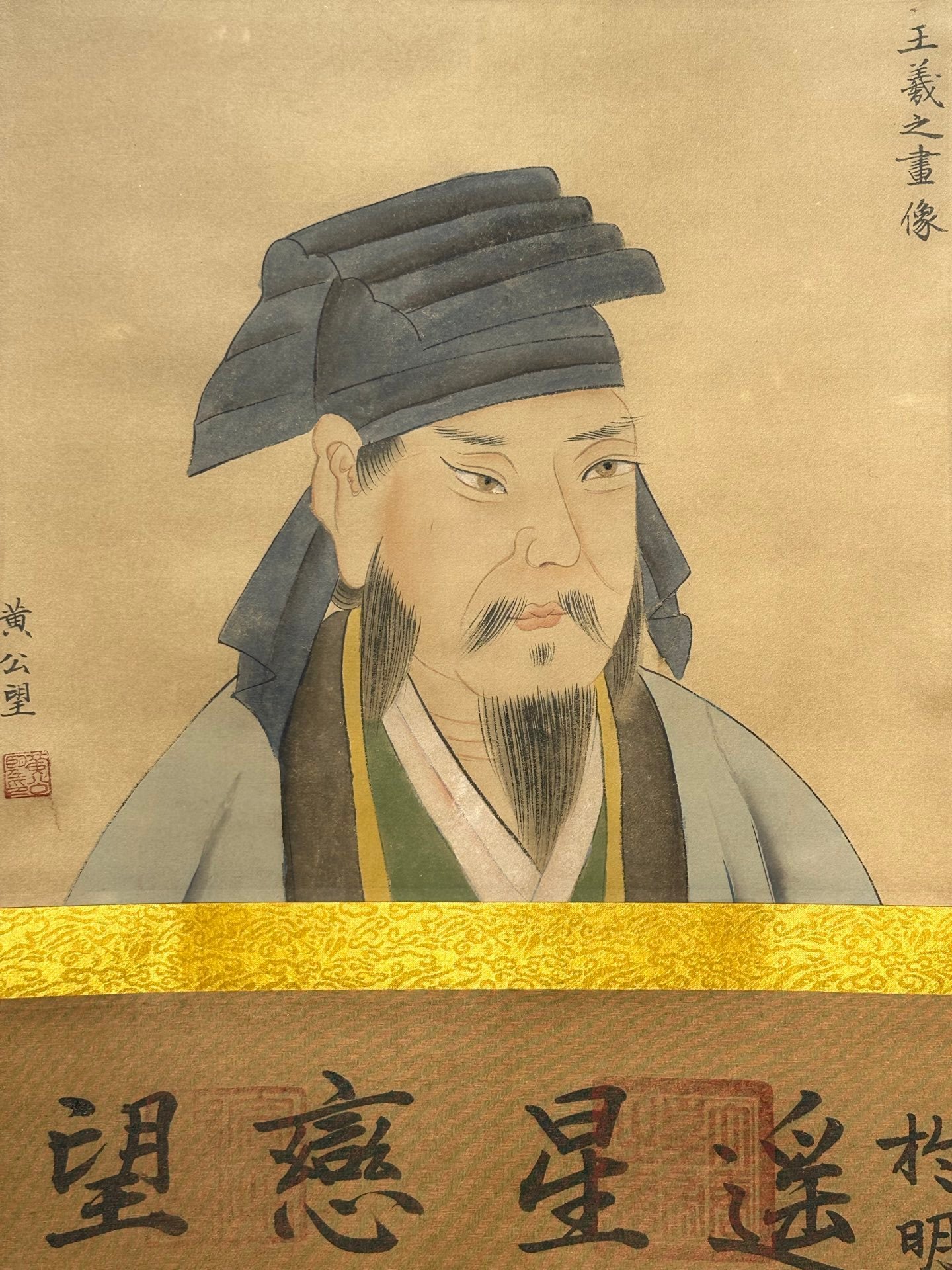 Chinese scroll painting Wang Xianzhi