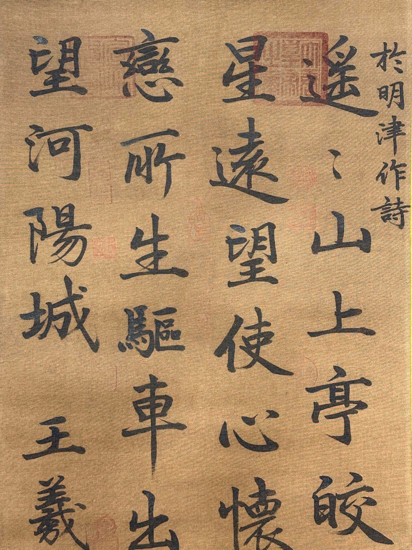 Chinese scroll painting Wang Xianzhi