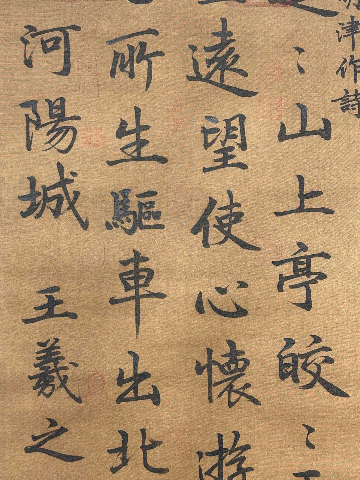 Chinese scroll painting Wang Xianzhi