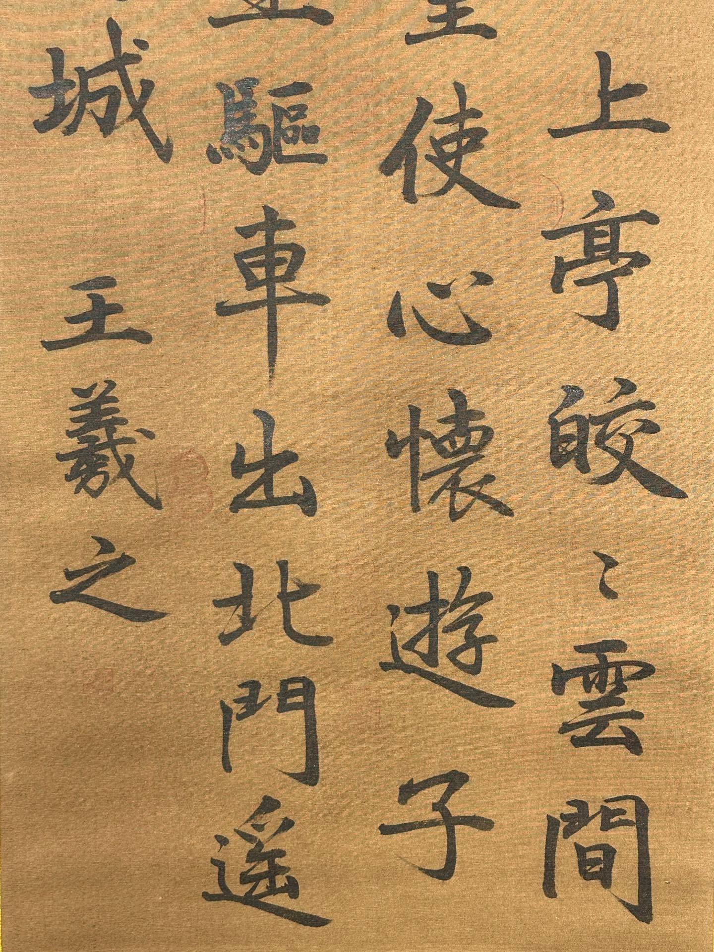 Chinese scroll painting Wang Xianzhi