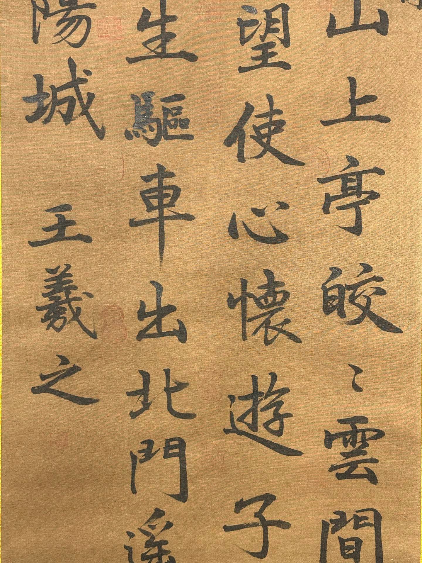 Chinese scroll painting Wang Xianzhi