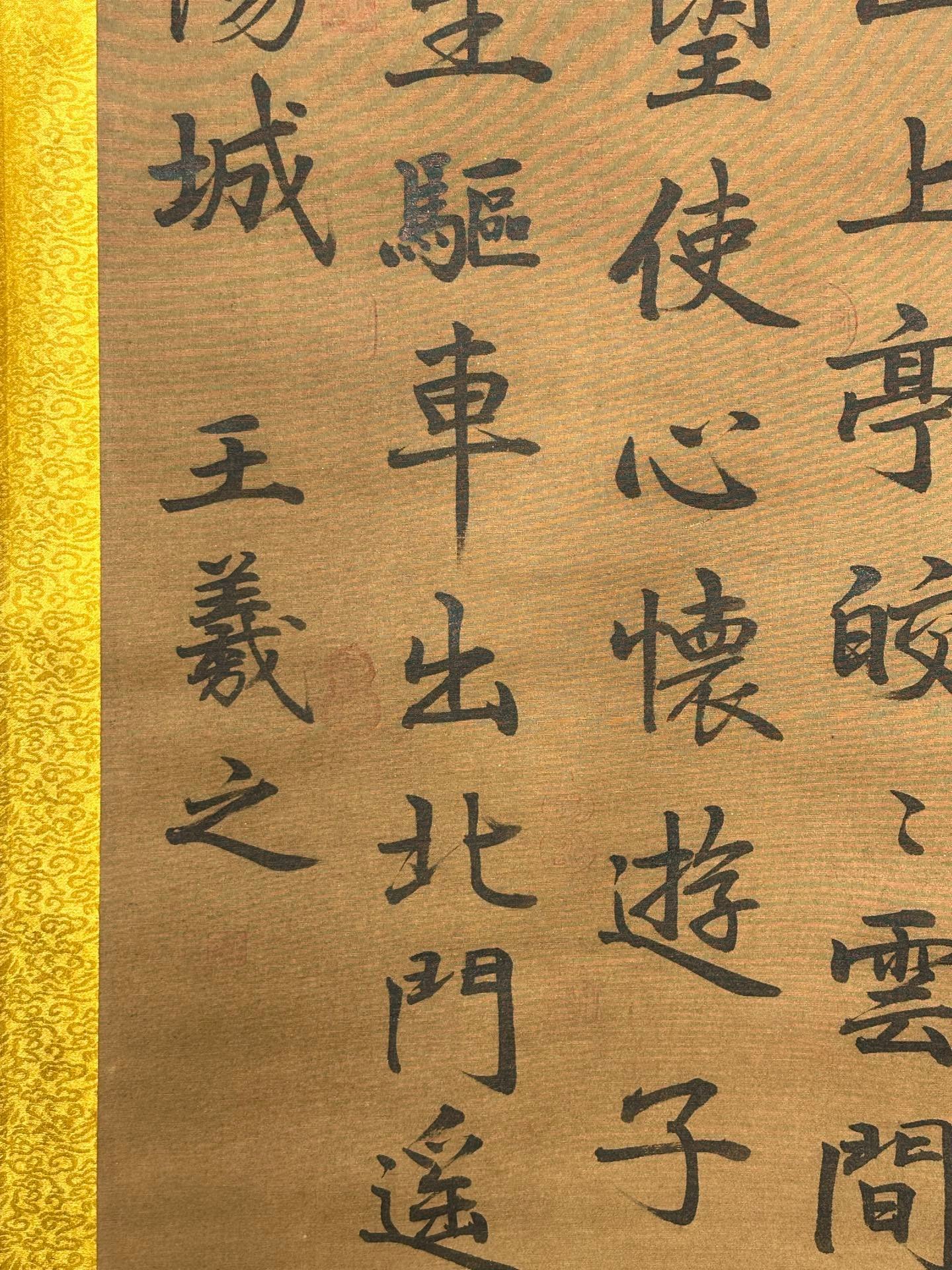 Chinese scroll painting Wang Xianzhi