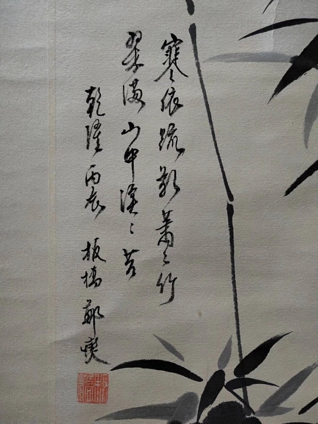 Chinese scroll painting Zheng Banqiao
