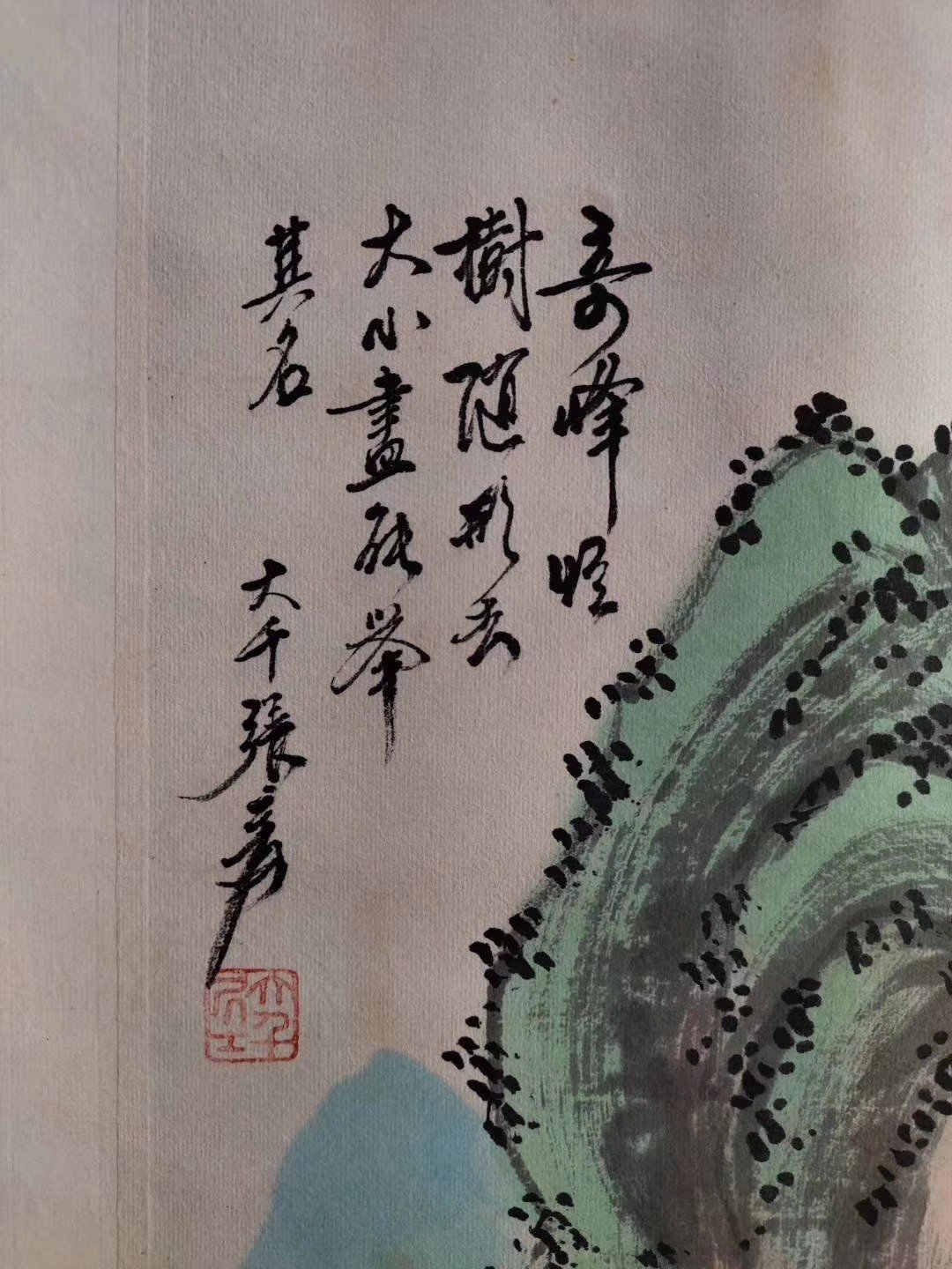 Chinese scroll painting Zhang Daqian
