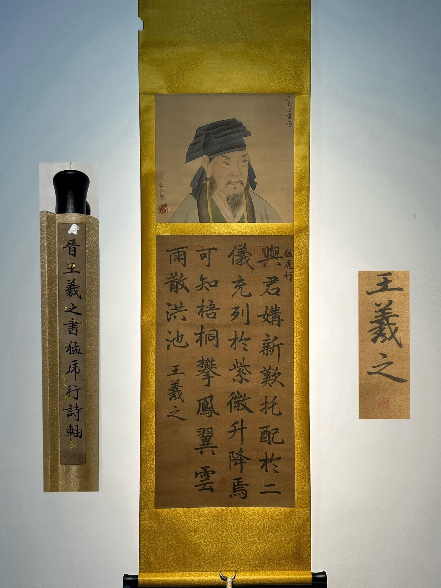 Chinese scroll painting Wang Xizhi