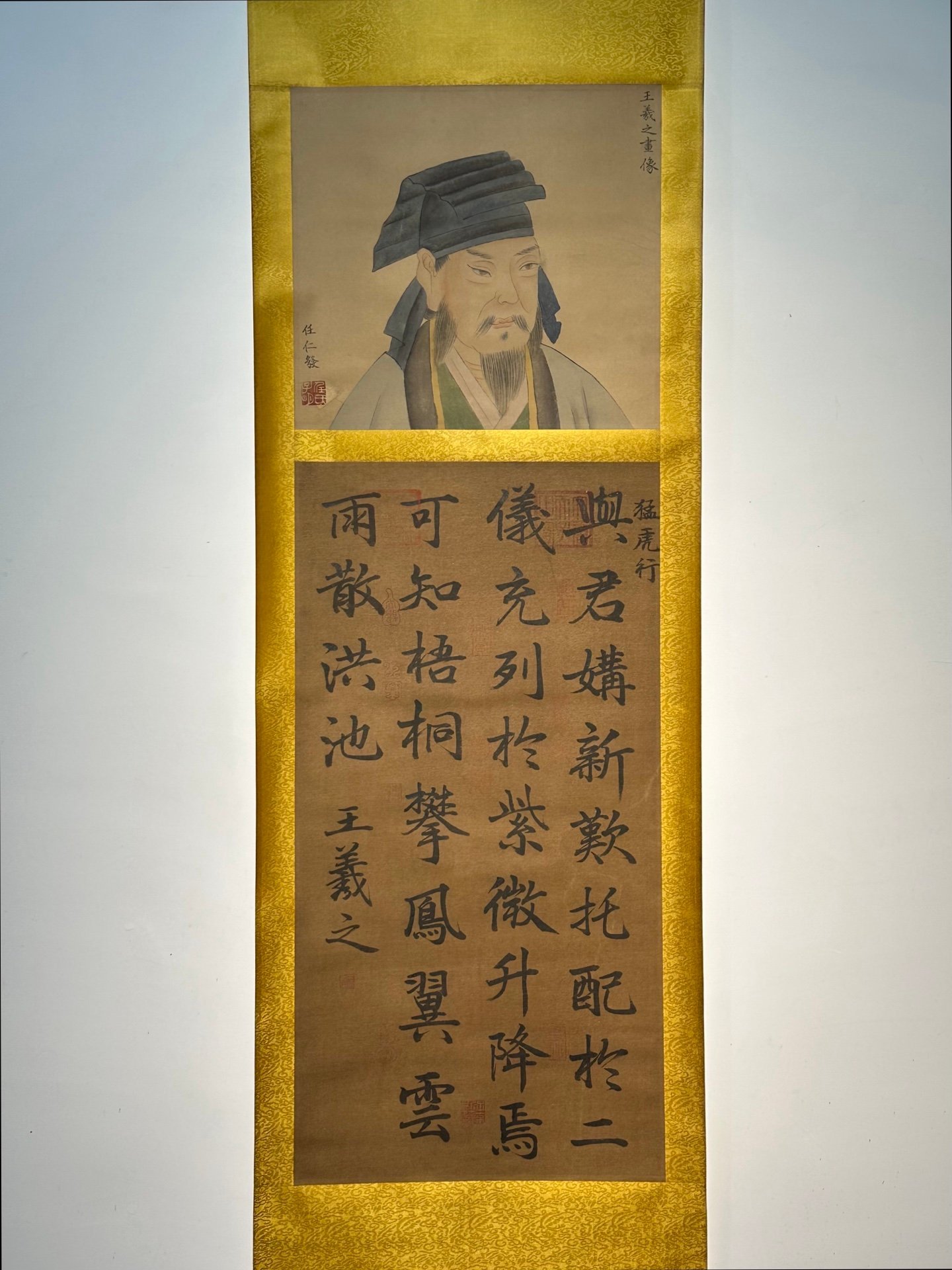Chinese scroll painting Wang Xizhi