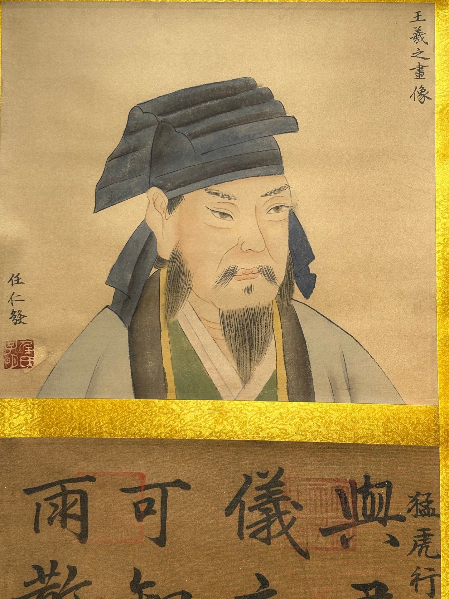 Chinese scroll painting Wang Xizhi