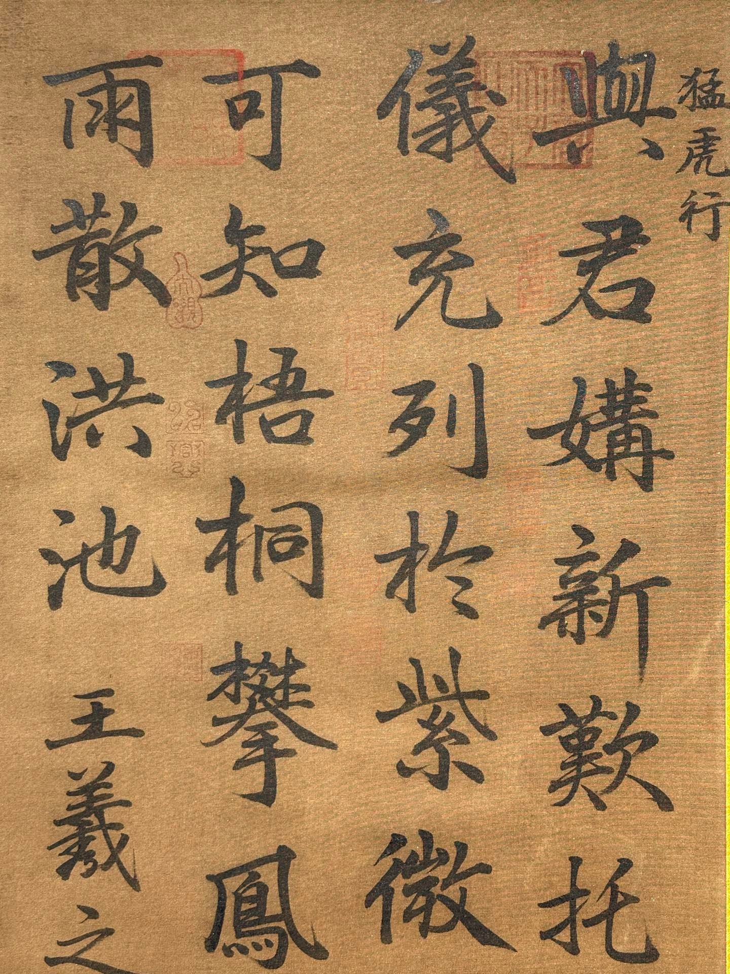 Chinese scroll painting Wang Xizhi