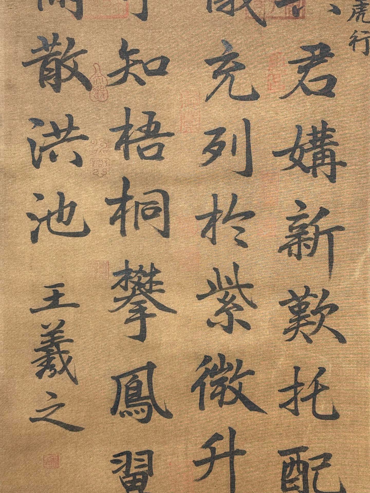 Chinese scroll painting Wang Xizhi
