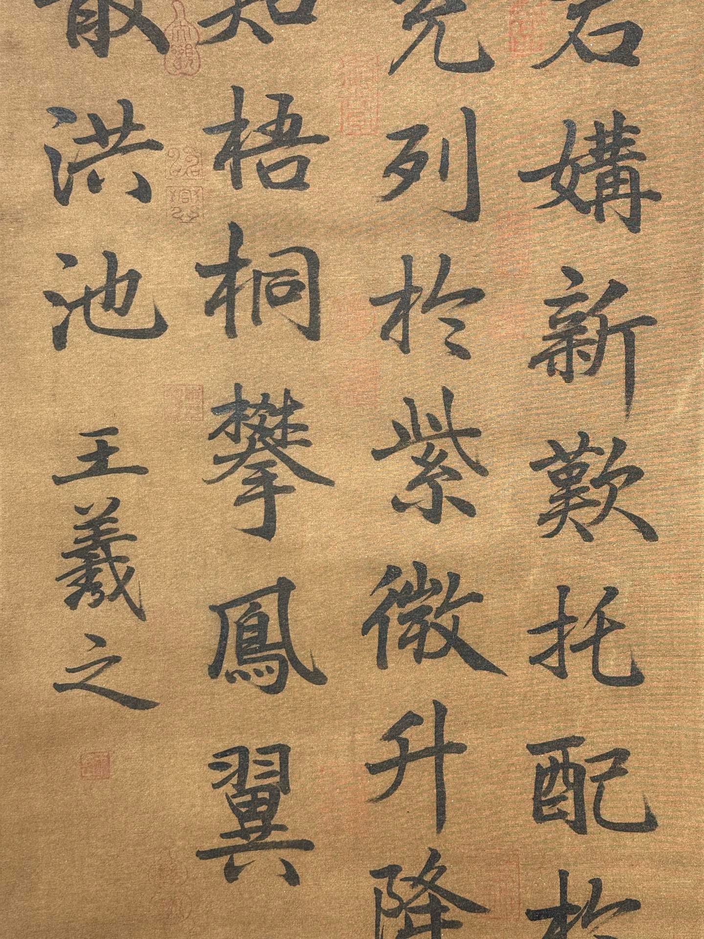 Chinese scroll painting Wang Xizhi