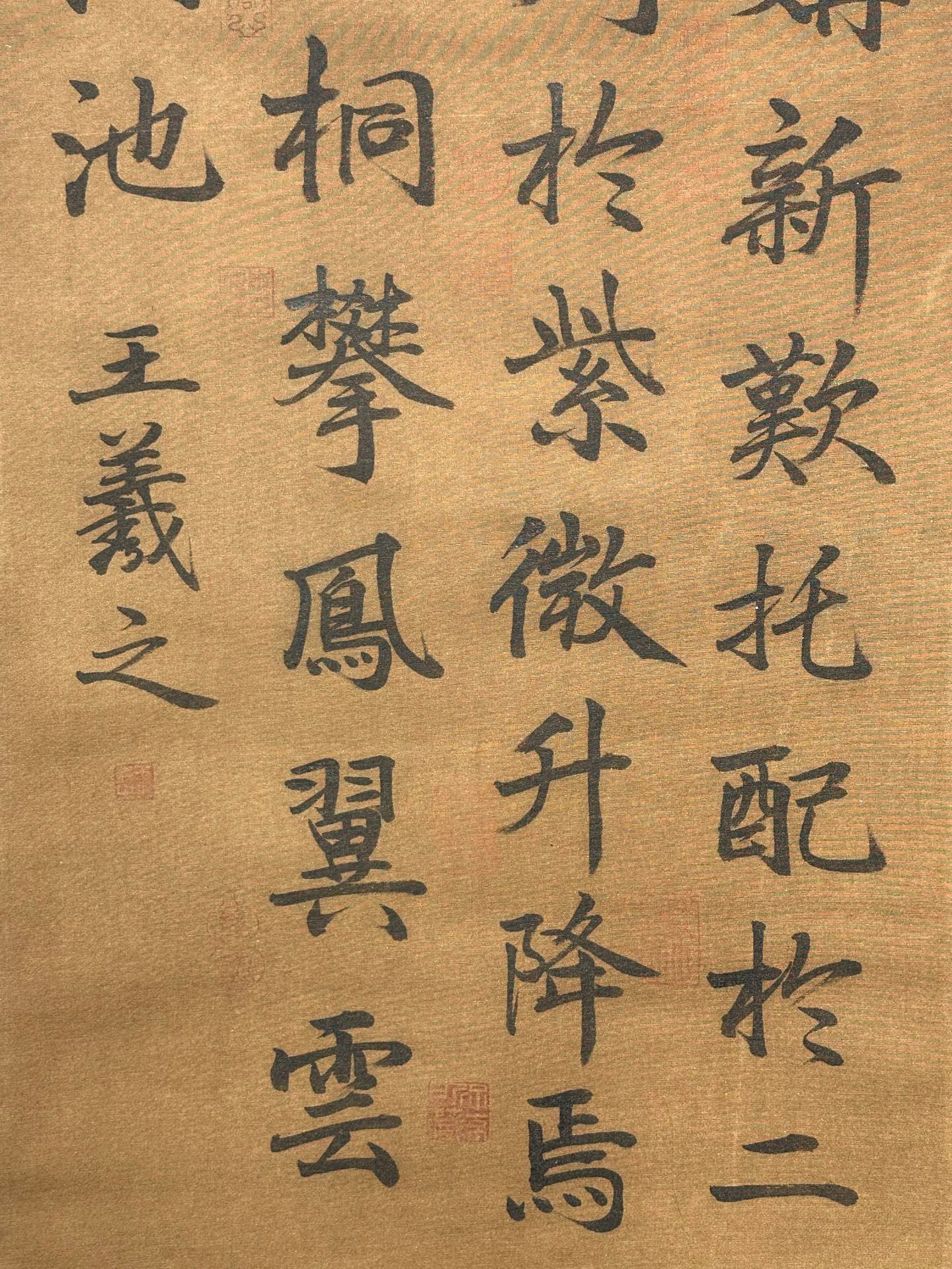 Chinese scroll painting Wang Xizhi