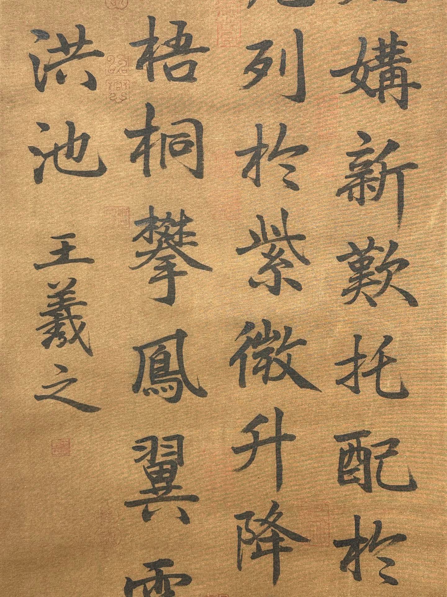 Chinese scroll painting Wang Xizhi