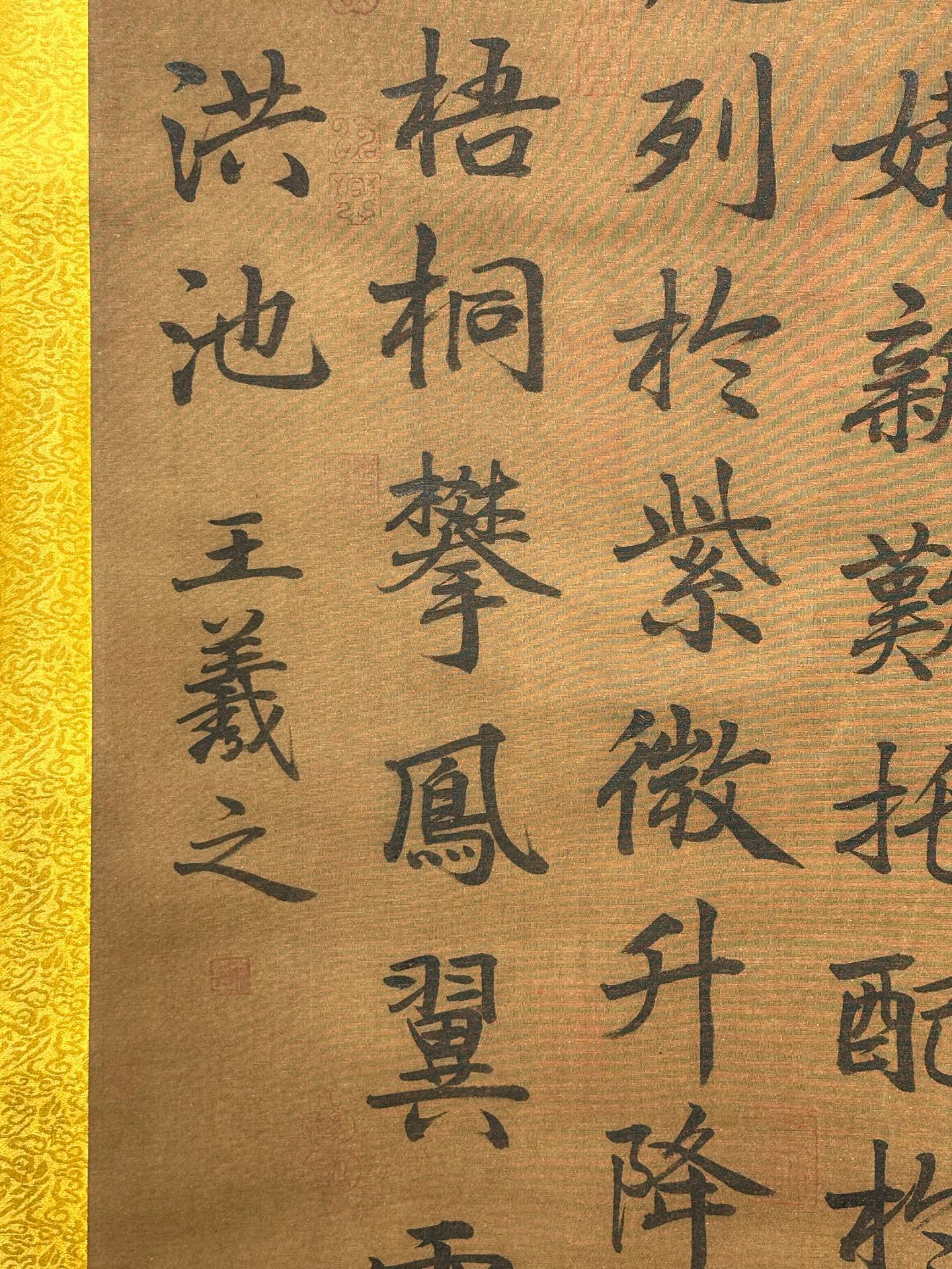 Chinese scroll painting Wang Xizhi