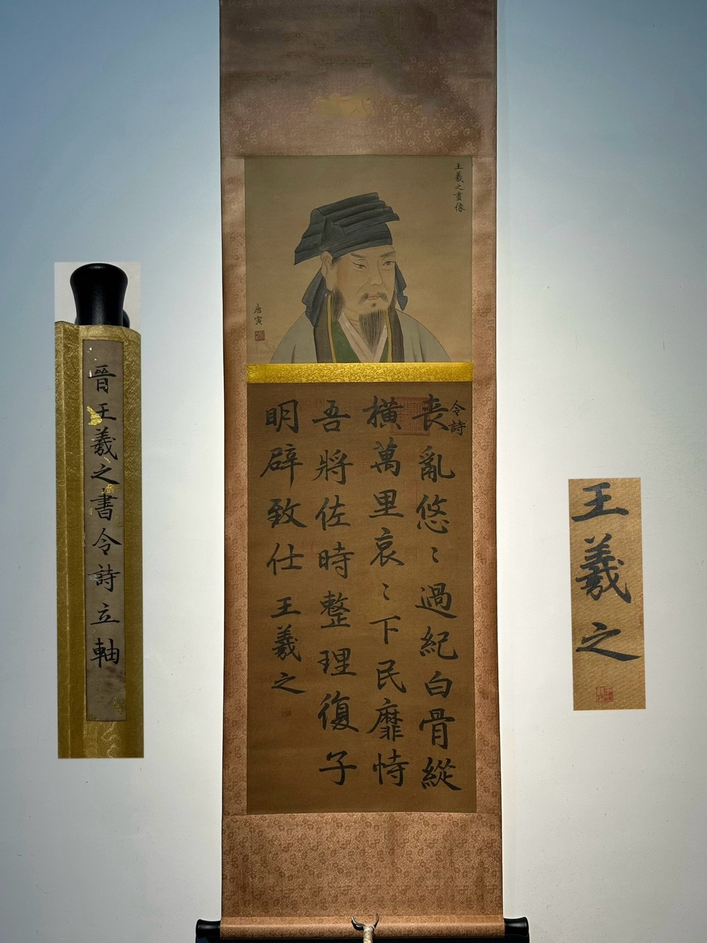 Chinese scroll painting Wang Xizhi