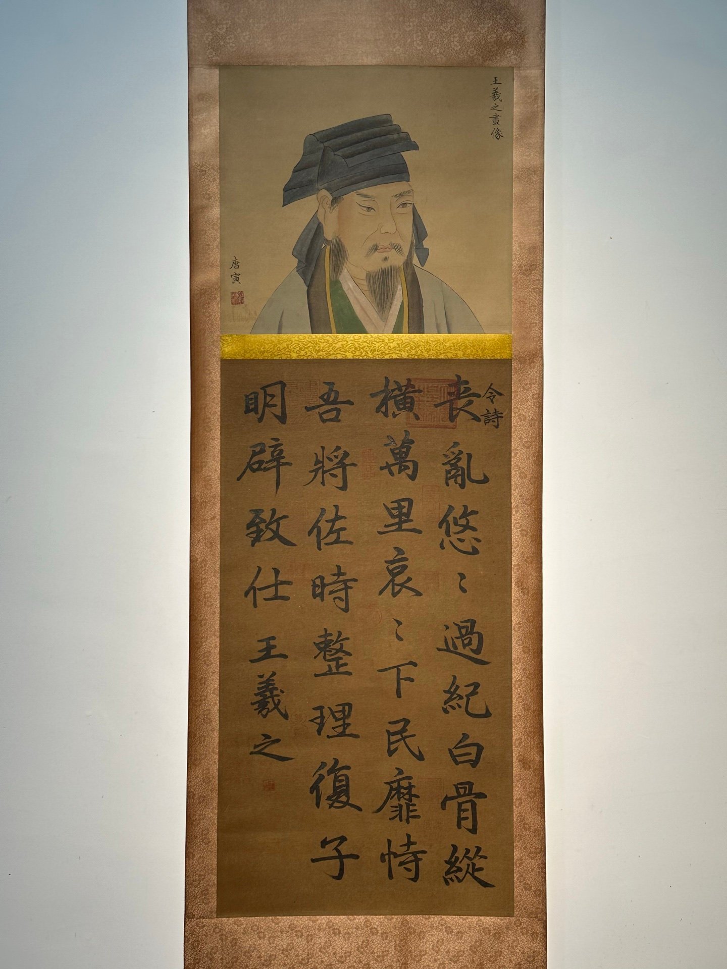 Chinese scroll painting Wang Xizhi