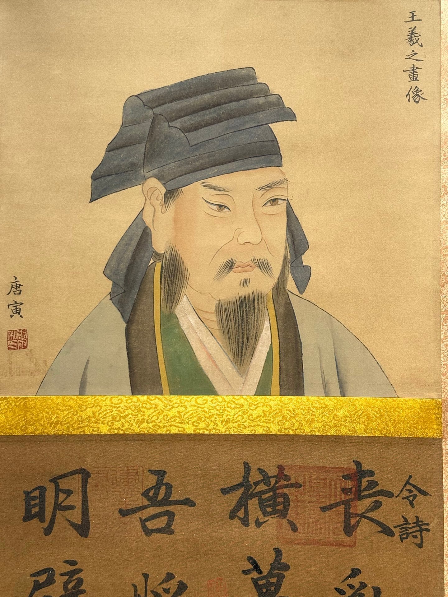 Chinese scroll painting Wang Xizhi