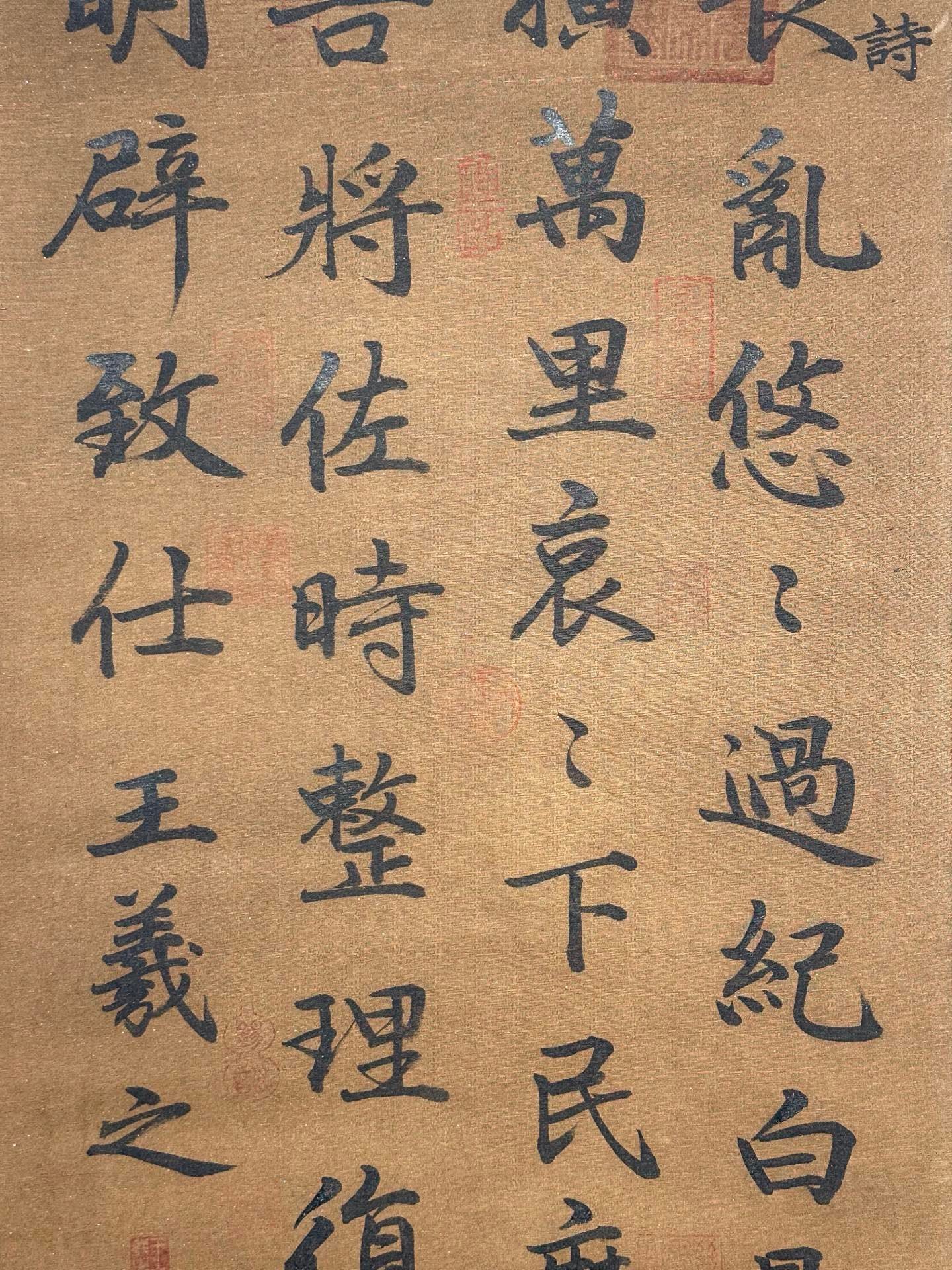 Chinese scroll painting Wang Xizhi