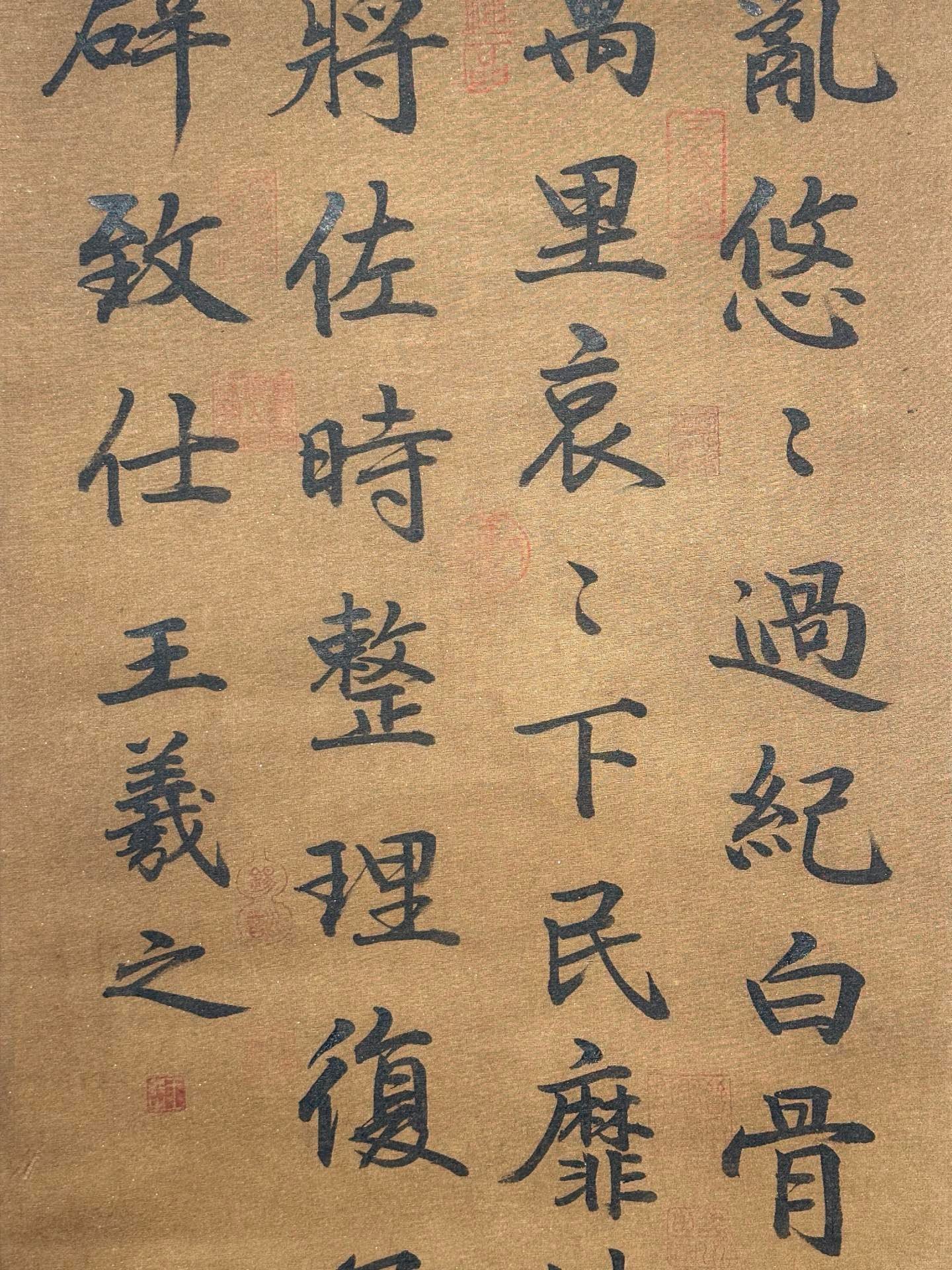 Chinese scroll painting Wang Xizhi