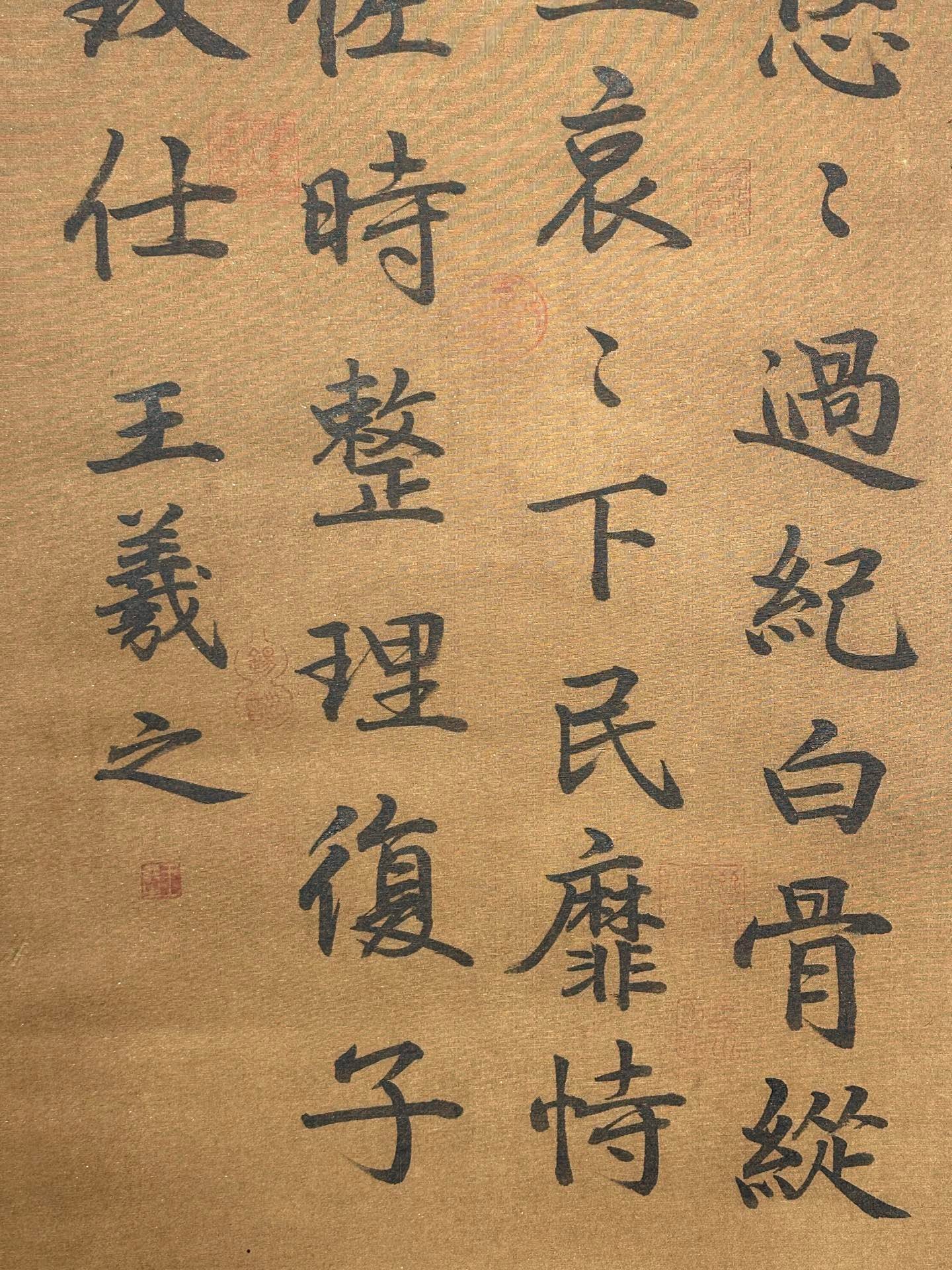 Chinese scroll painting Wang Xizhi