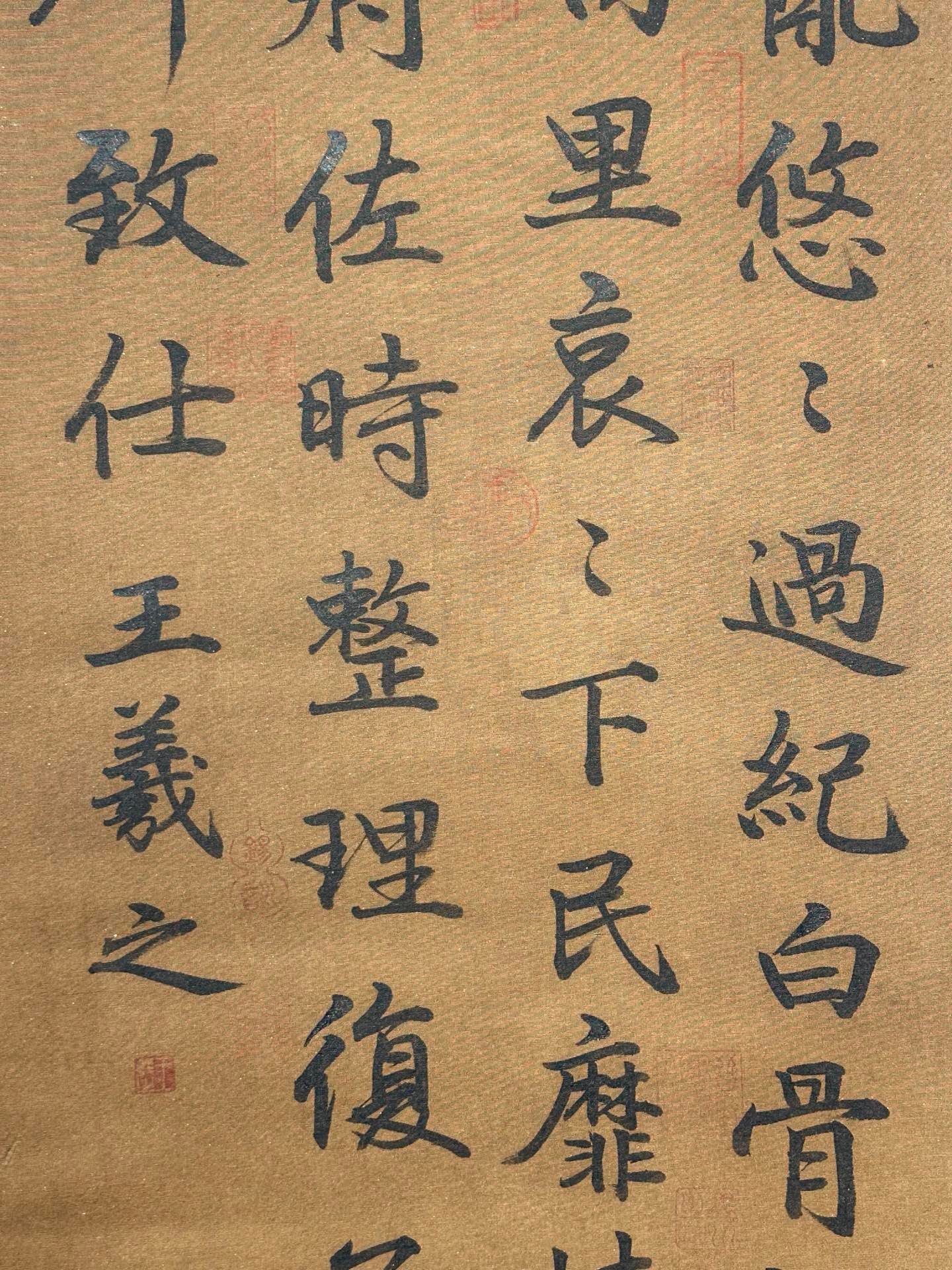 Chinese scroll painting Wang Xizhi