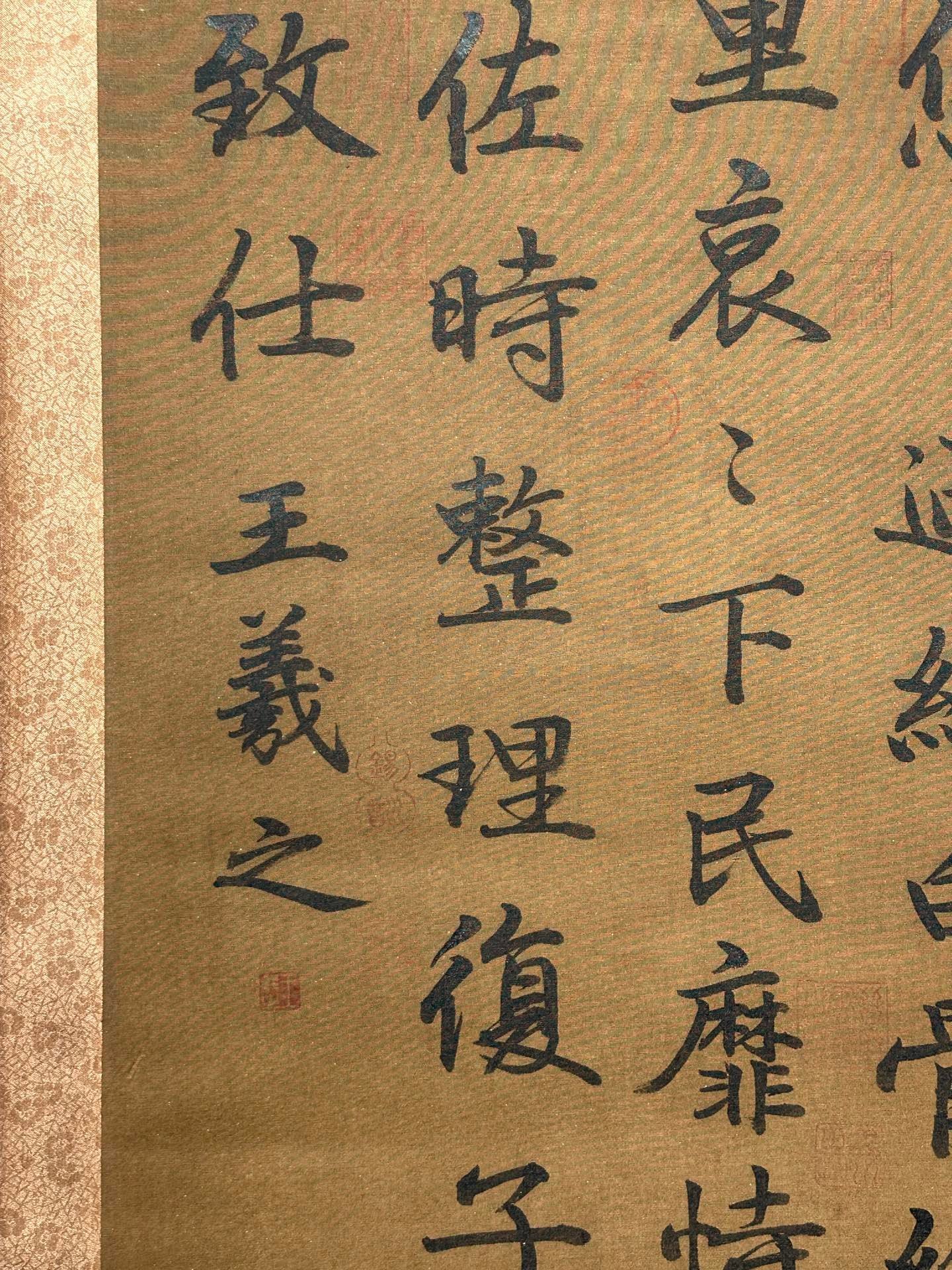 Chinese scroll painting Wang Xizhi