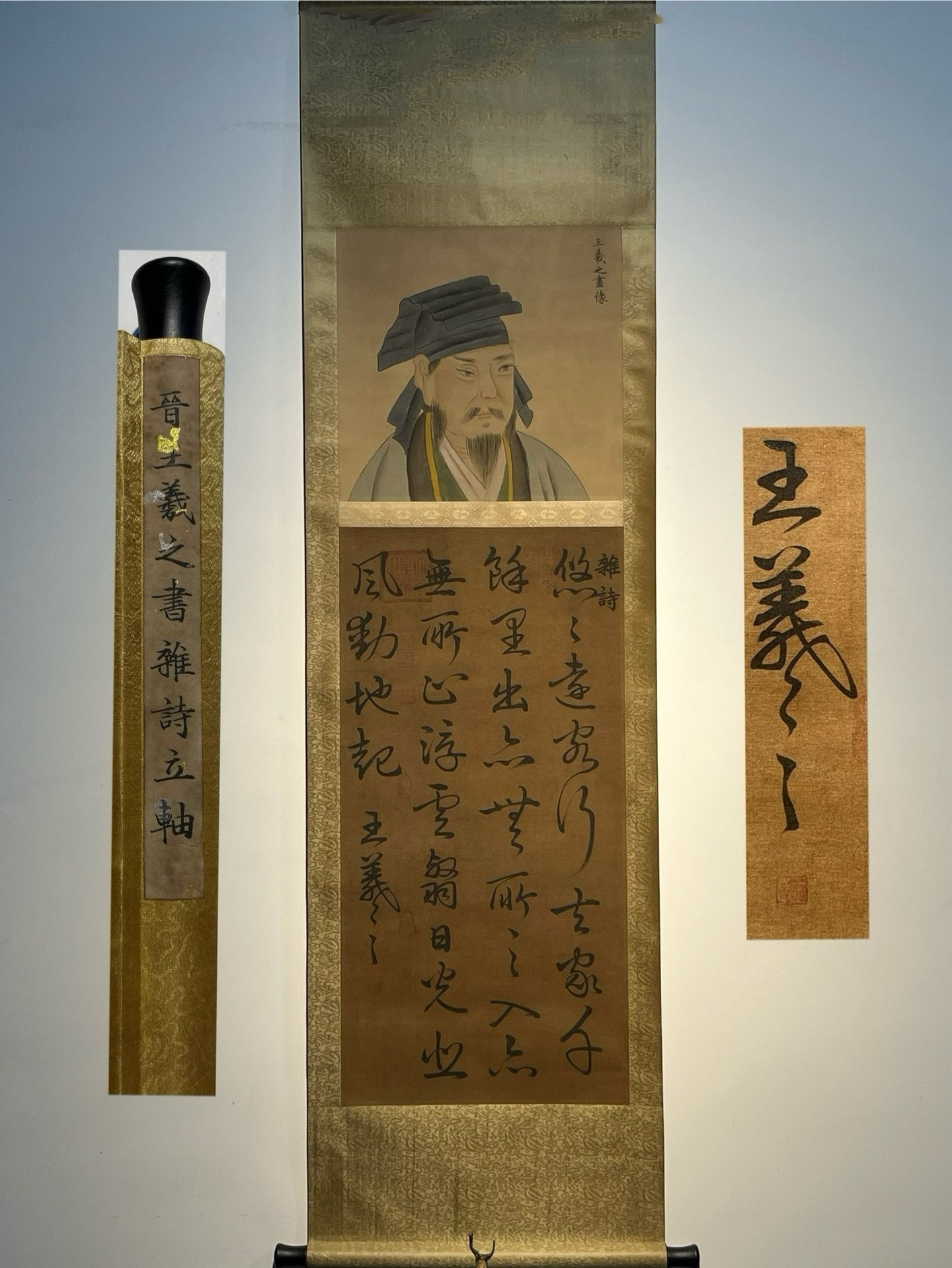 Chinese scroll painting Wang Xizhi