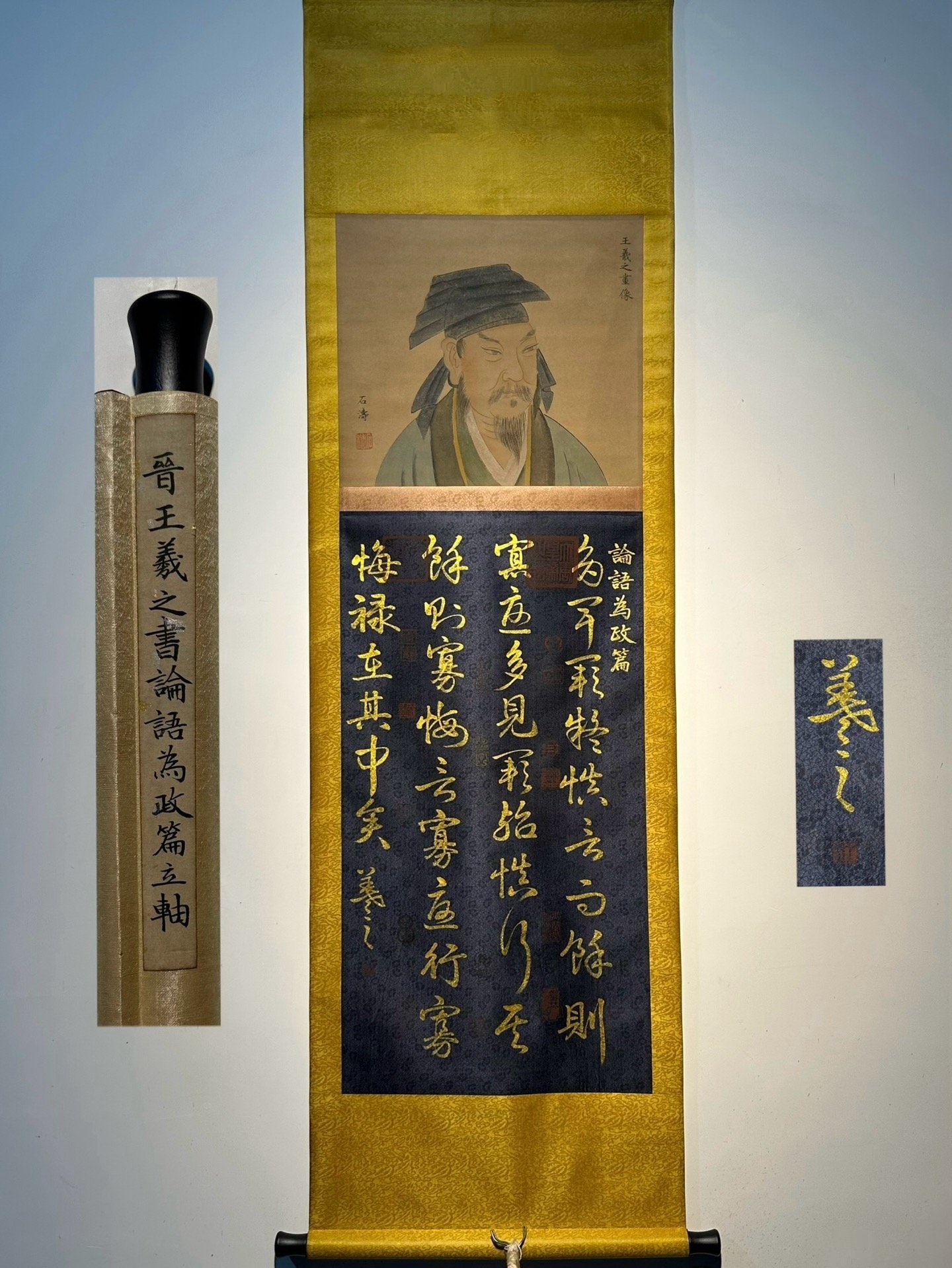 Chinese scroll painting Wang Xizhi