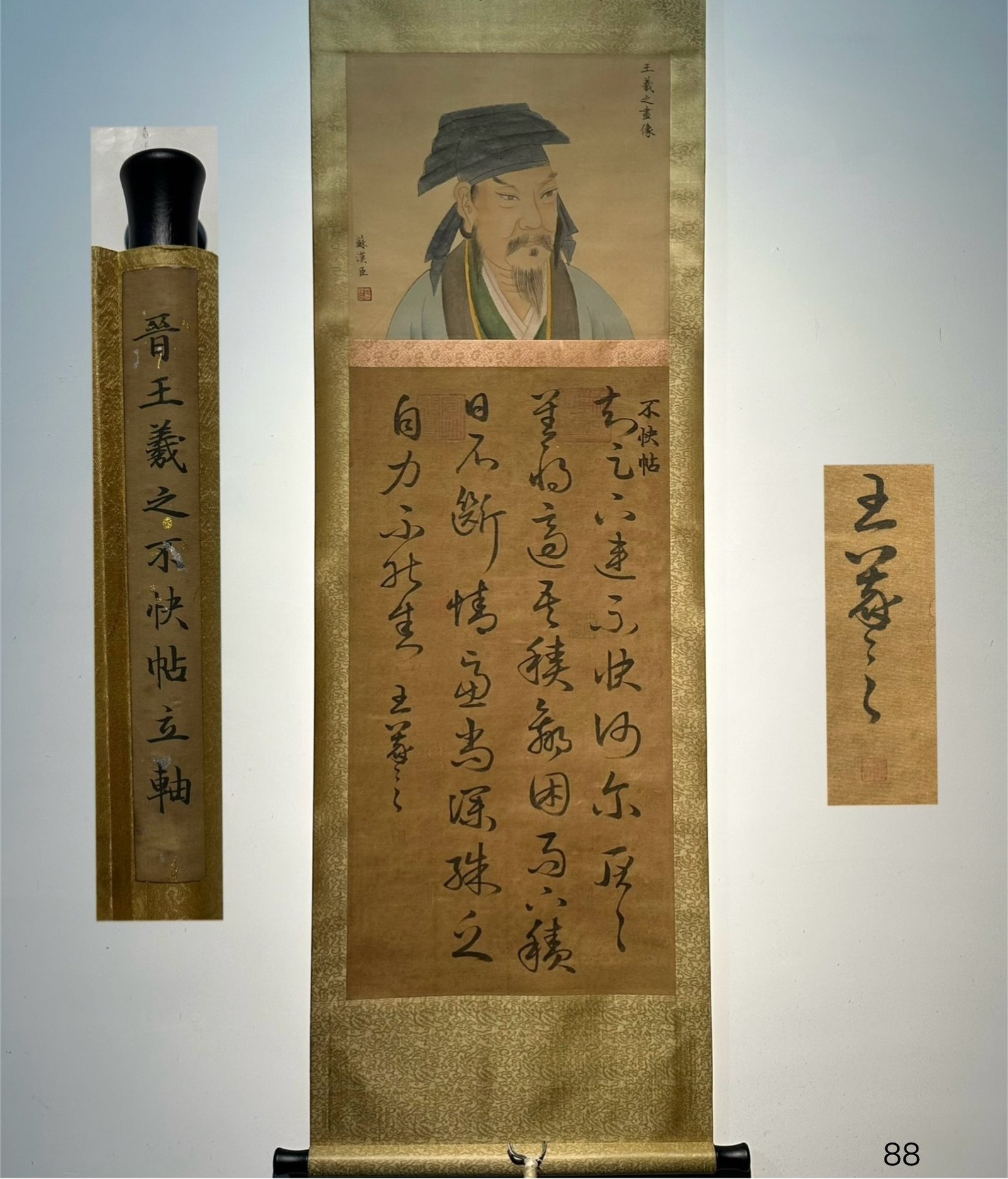 Chinese scroll painting Wang Xizhi