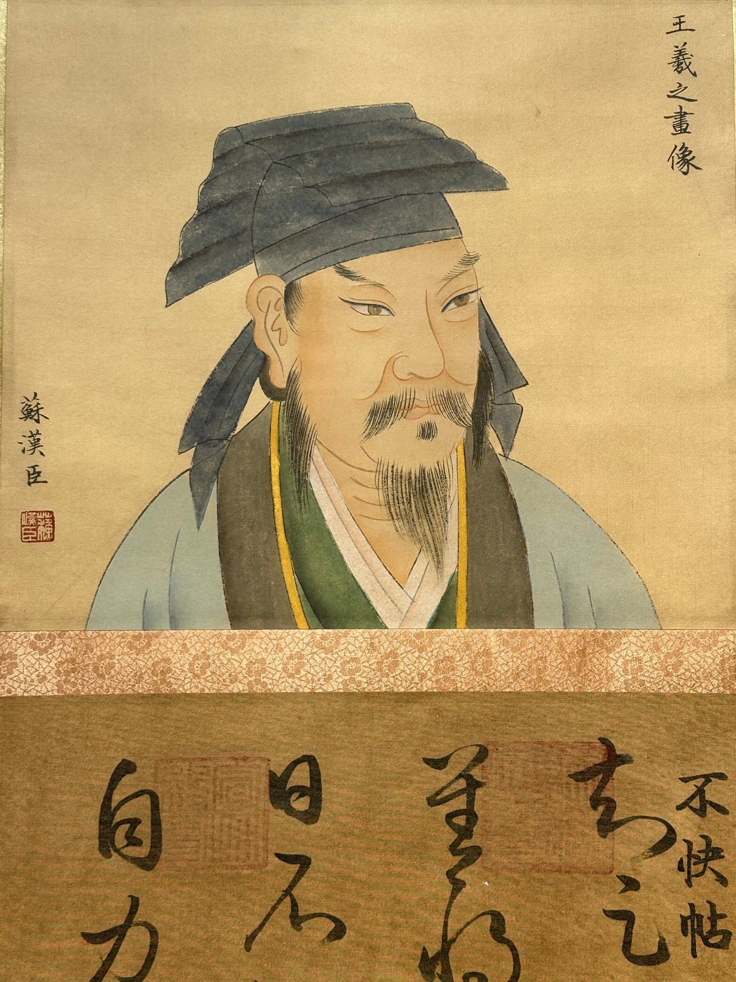 Chinese scroll painting Wang Xizhi