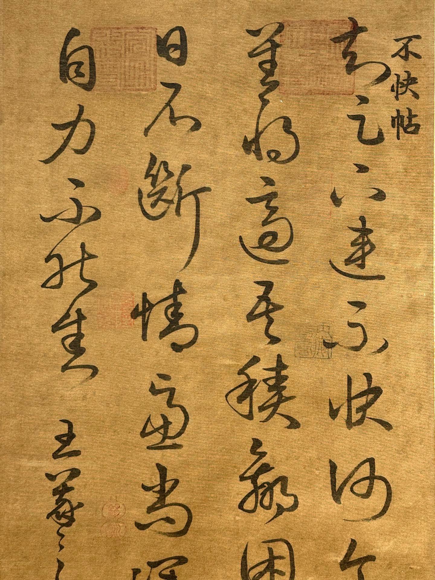 Chinese scroll painting Wang Xizhi