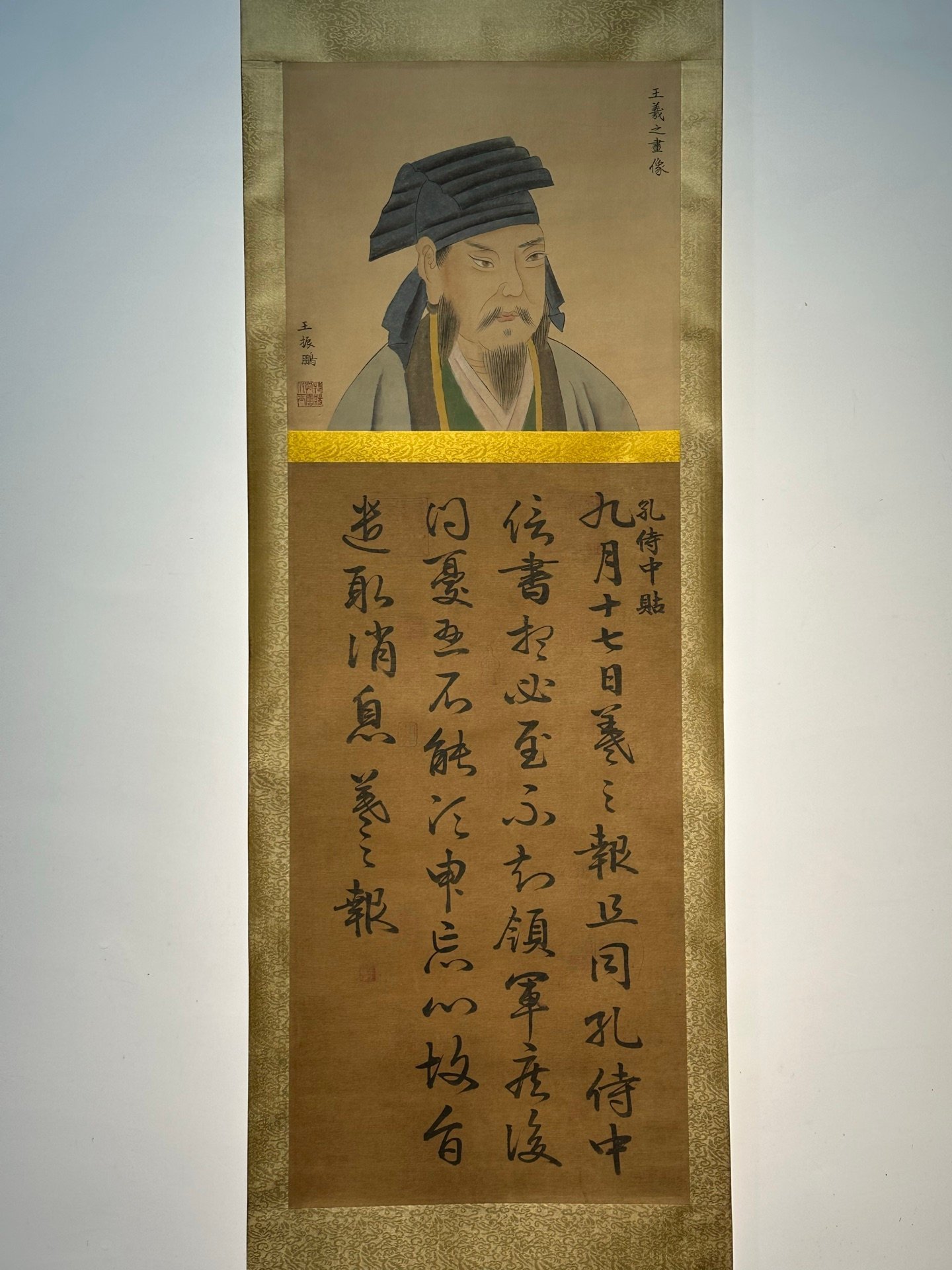 Chinese scroll painting Wang Xizhi