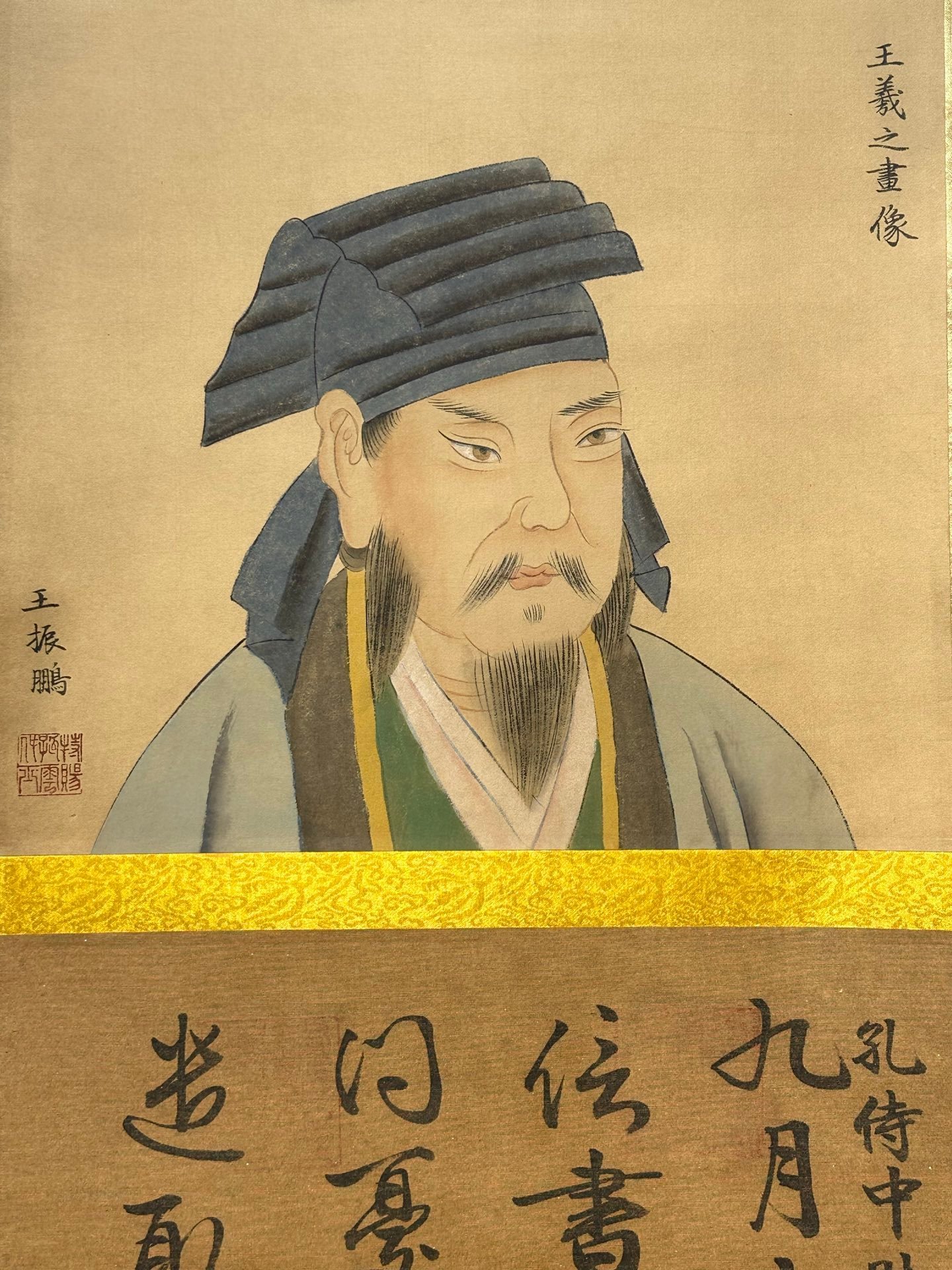 Chinese scroll painting Wang Xizhi