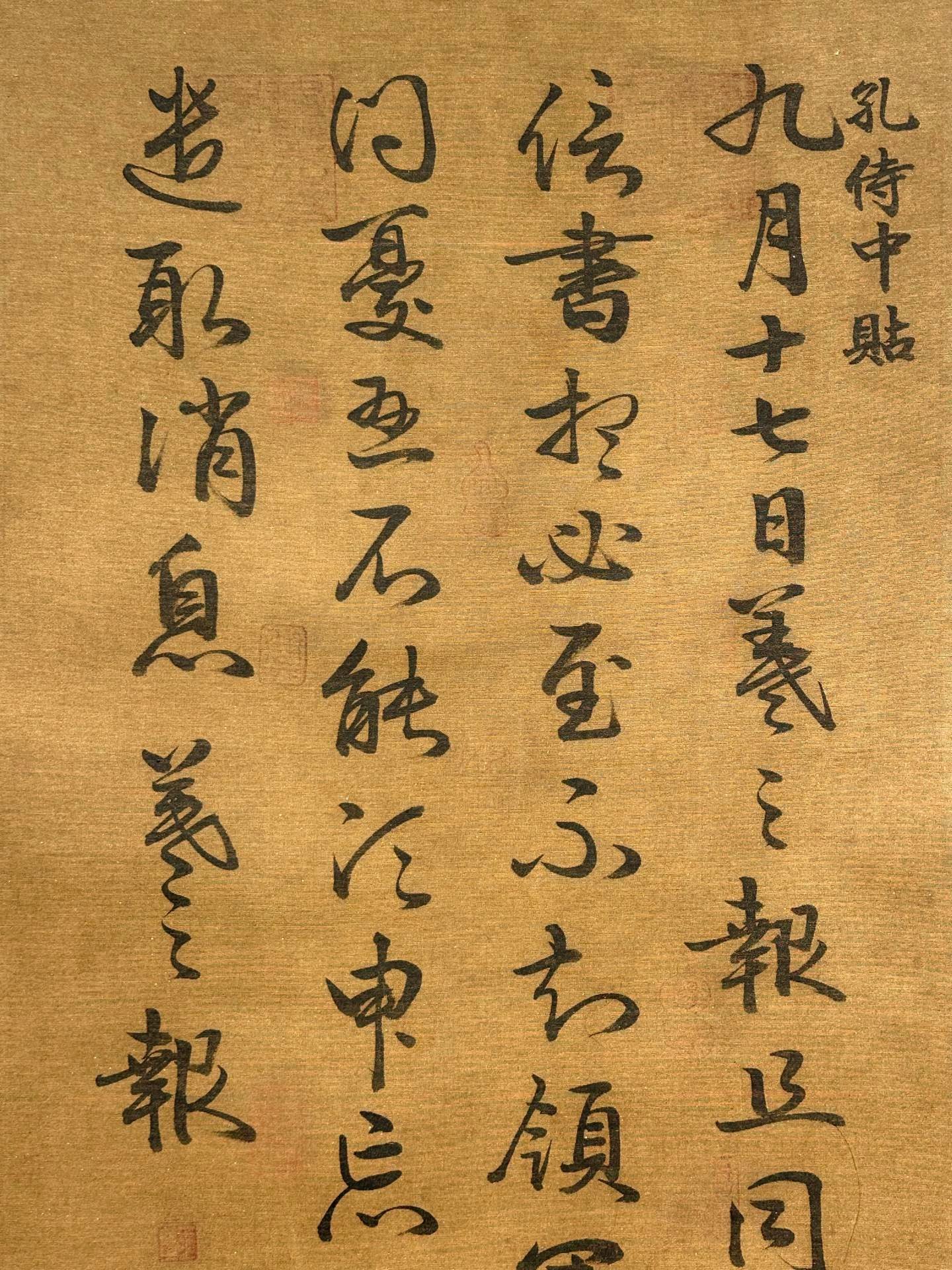 Chinese scroll painting Wang Xizhi