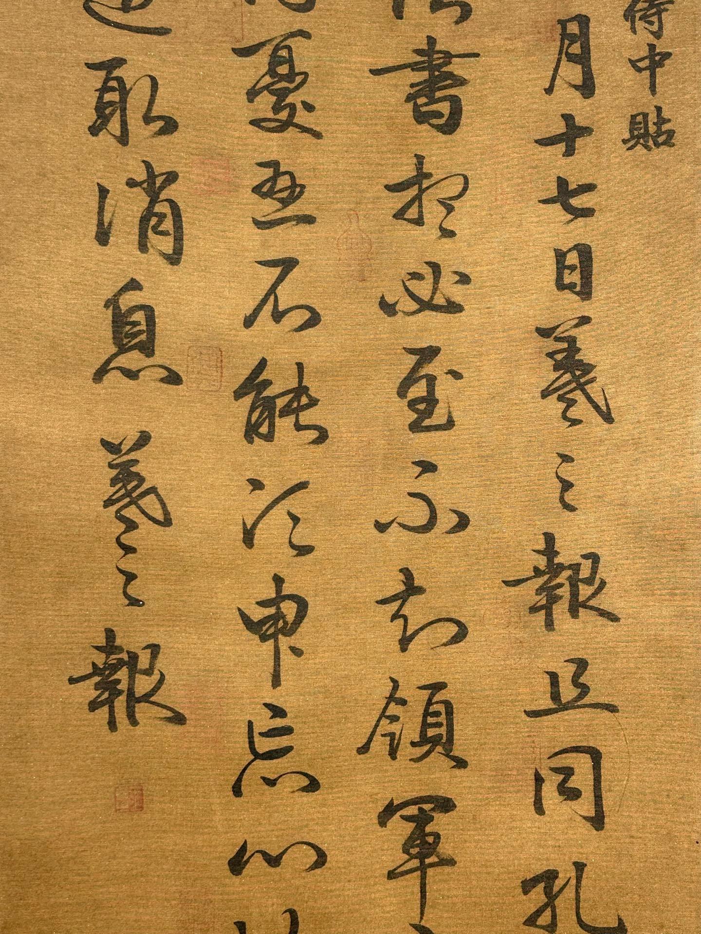 Chinese scroll painting Wang Xizhi
