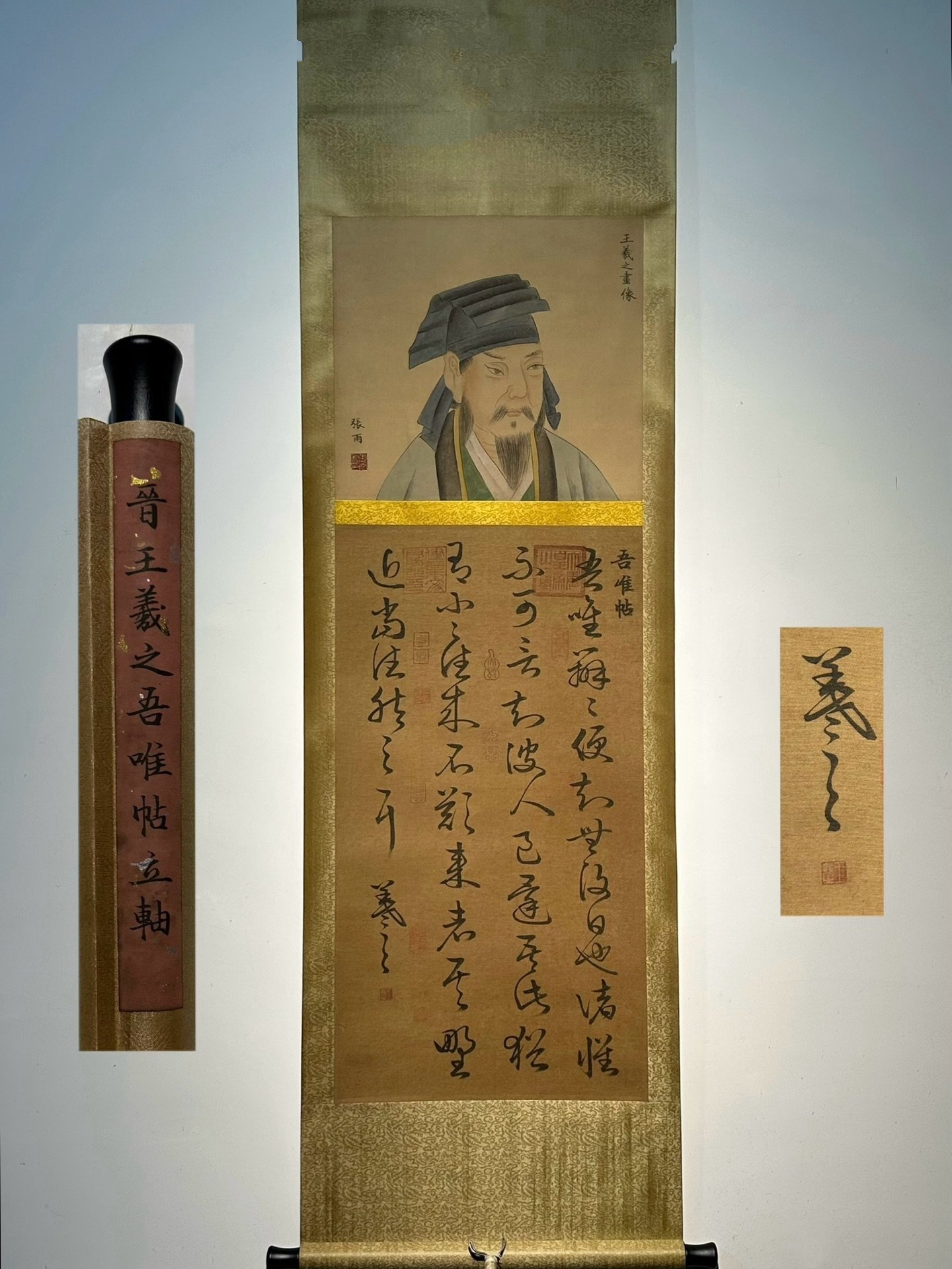Chinese scroll painting Wang Xizhi