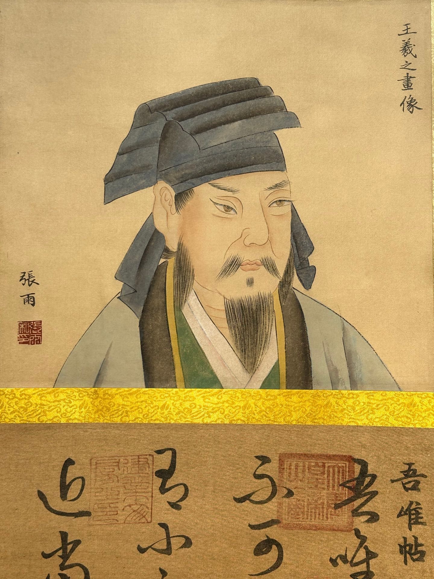 Chinese scroll painting Wang Xizhi