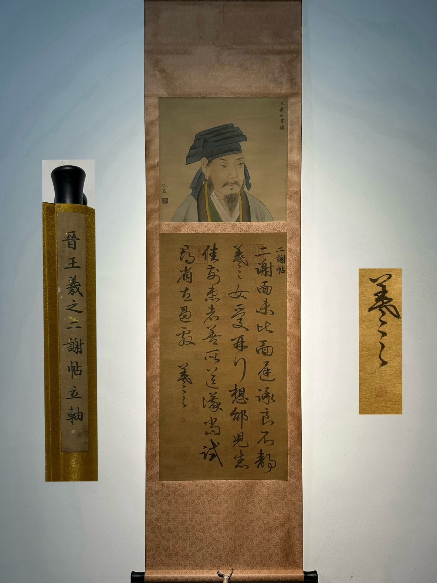 Chinese scroll painting Wang Xizhi