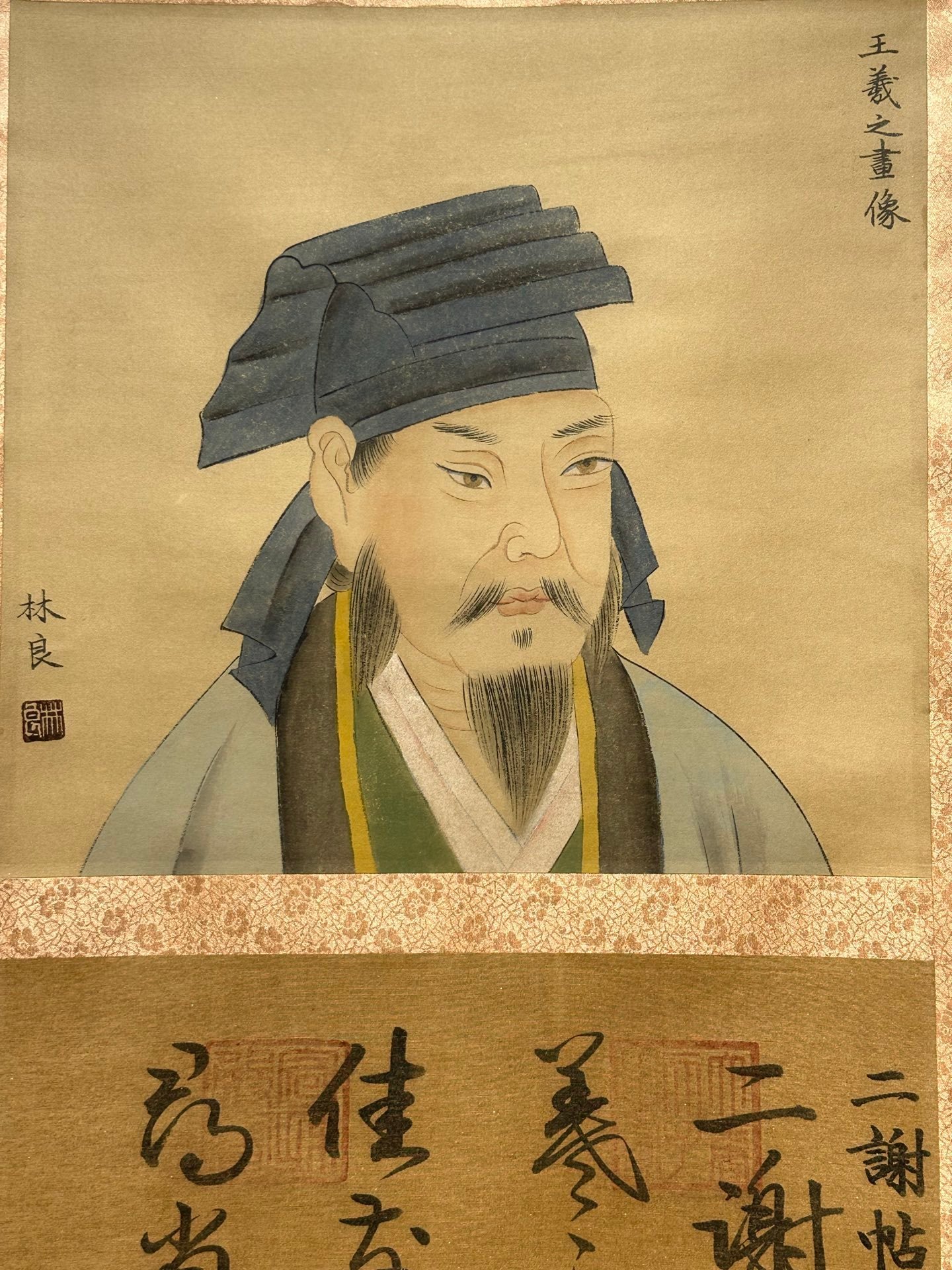 Chinese scroll painting Wang Xizhi